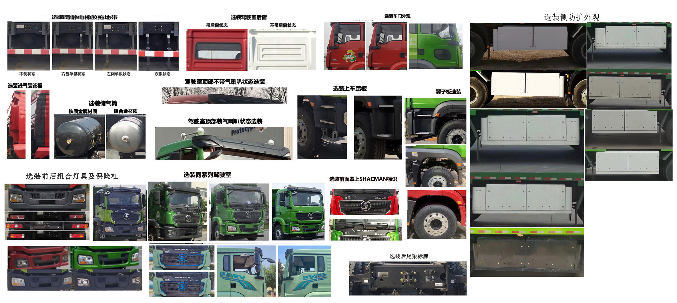 陕汽牌SX3317MF406BEV2纯电动自卸汽车公告图片