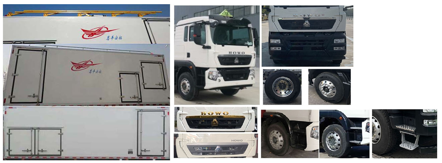 惠豐安拓牌SXH5320THRD2現(xiàn)場(chǎng)混裝乳化炸藥車公告圖片