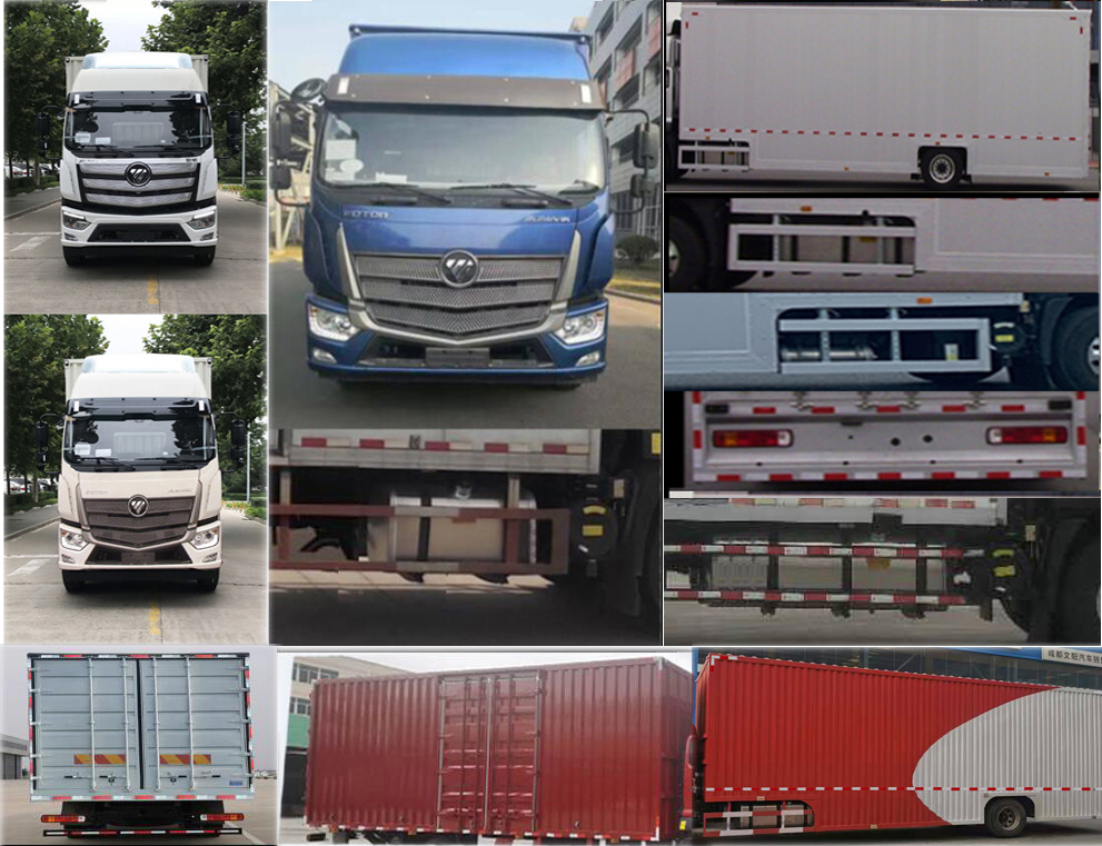 福田牌BJ5186XXY-DM2廂式運(yùn)輸車公告圖片