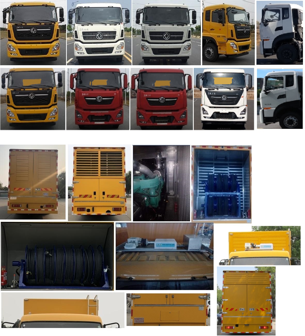 紅宇牌HYZ5310XDYDF電源車公告圖片