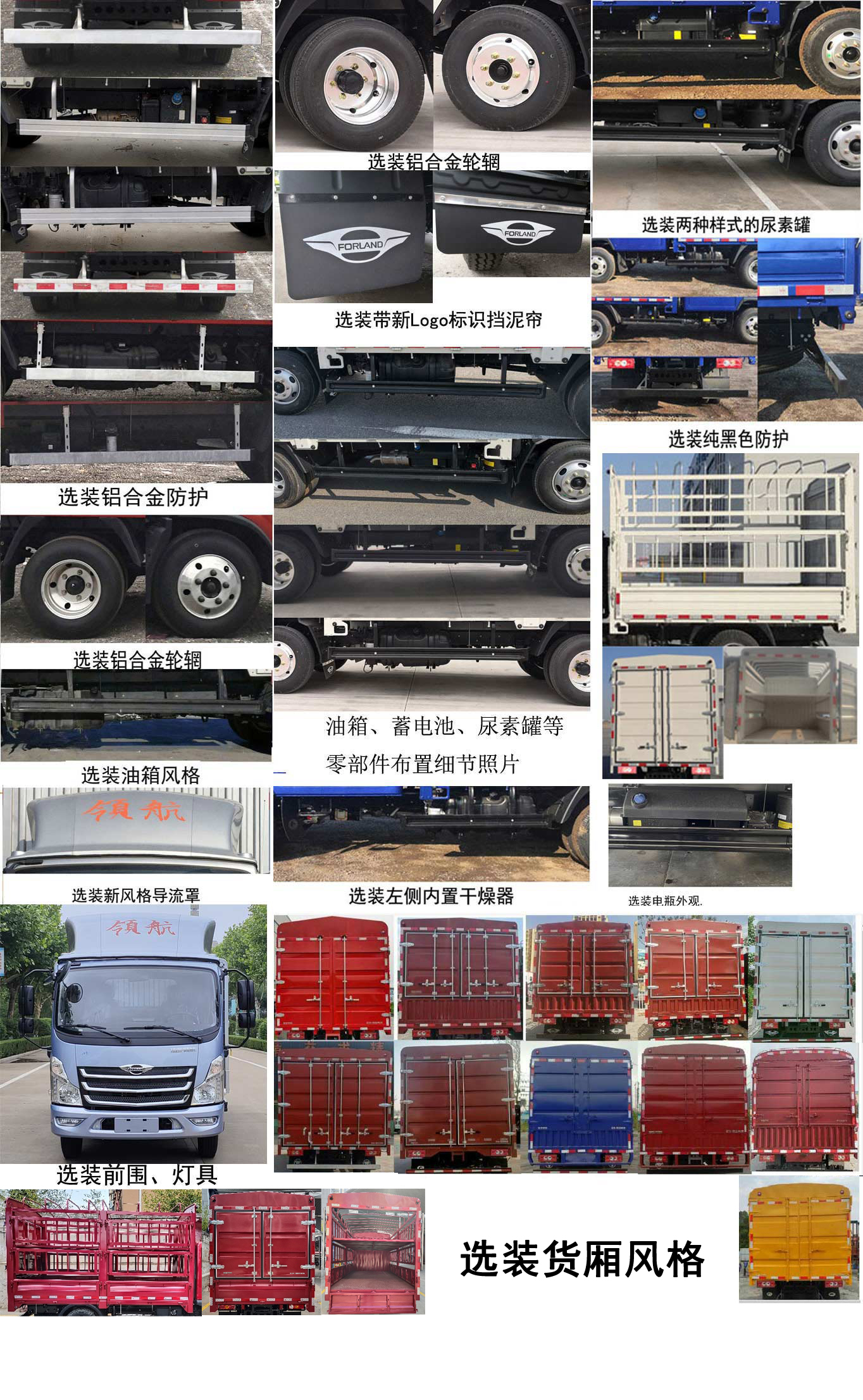 福田牌BJ5046CCY8ADA-51仓栅式运输车公告图片