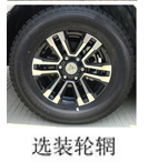 福田牌BJ2037Y2MVV-8A多用途越野货车公告图片