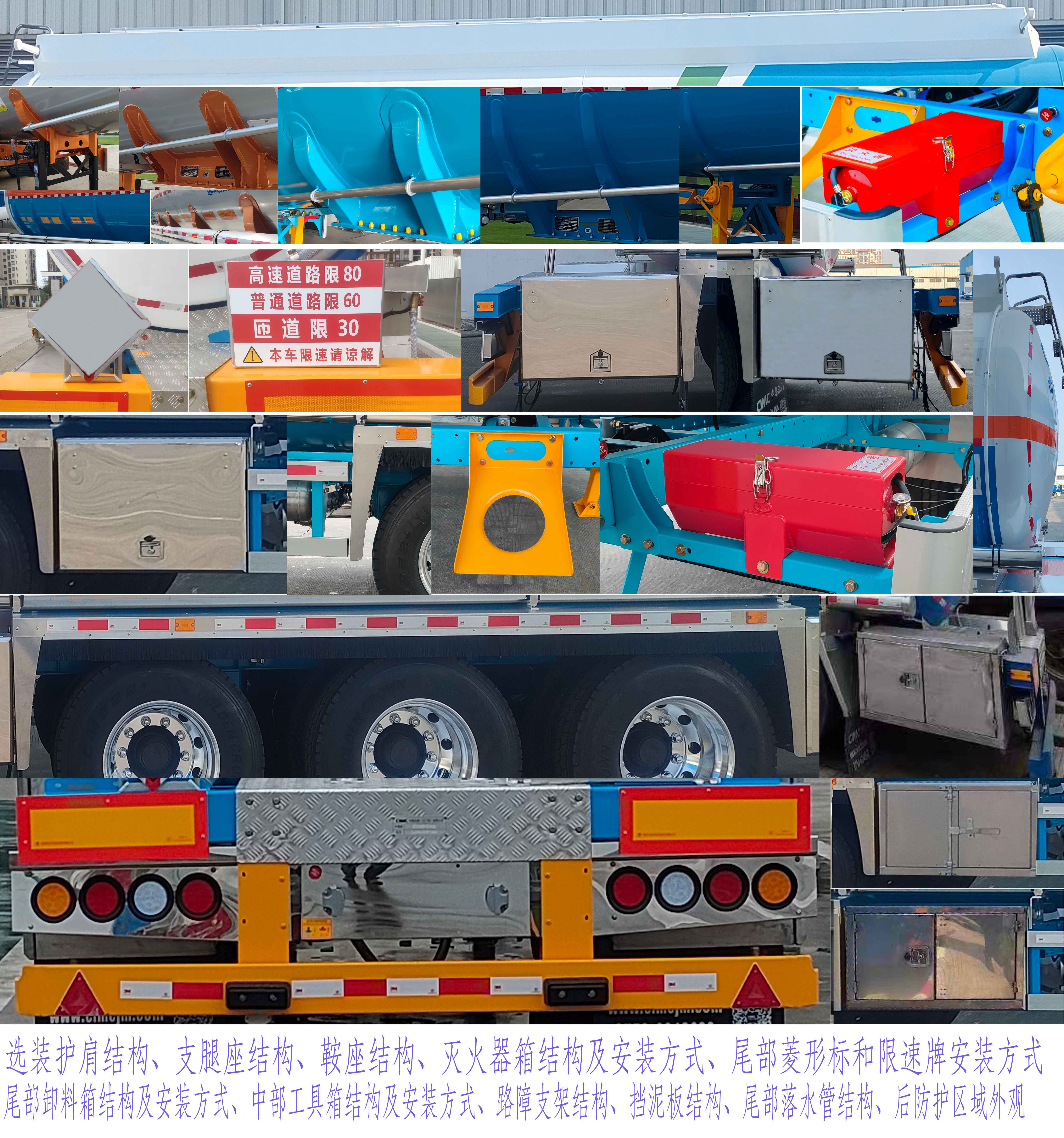 中集牌ZJV9401GYWJM氧化性物品罐式运输半挂车公告图片
