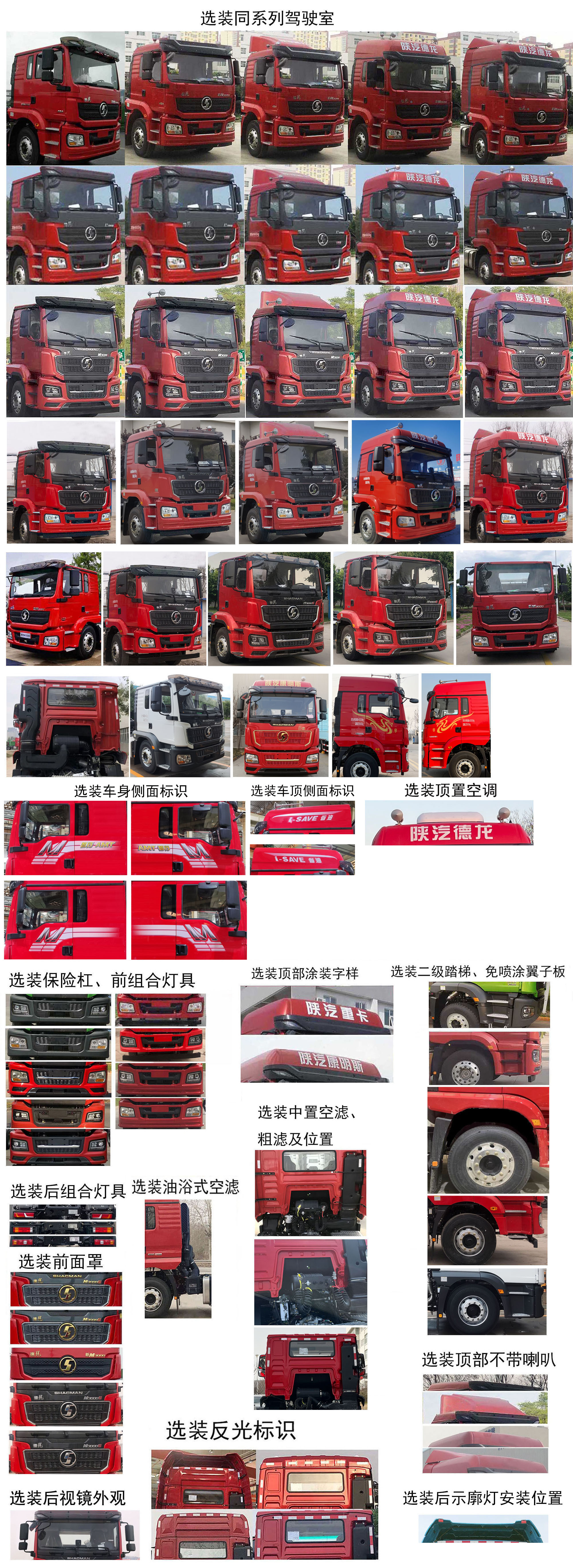 陕汽牌SX4189MD1C1牵引汽车公告图片