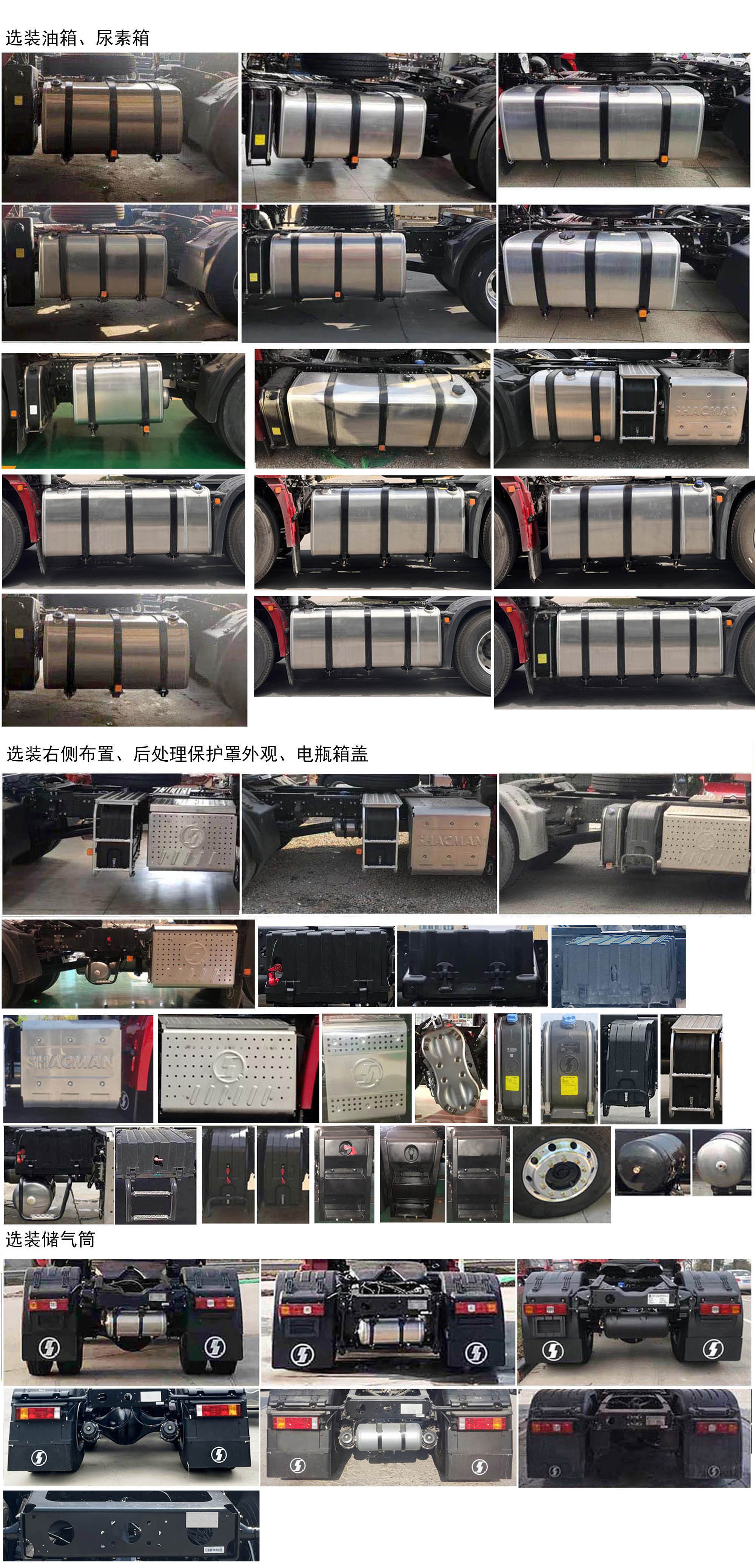 陕汽牌SX4189MD1C1牵引汽车公告图片