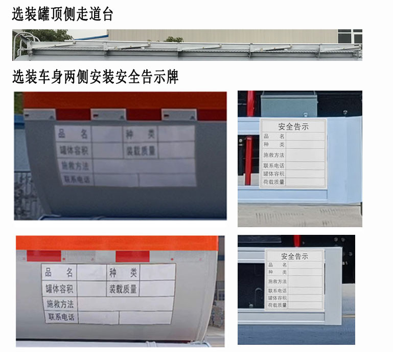 陕汽牌SHN5261GYYMB4195运油车公告图片
