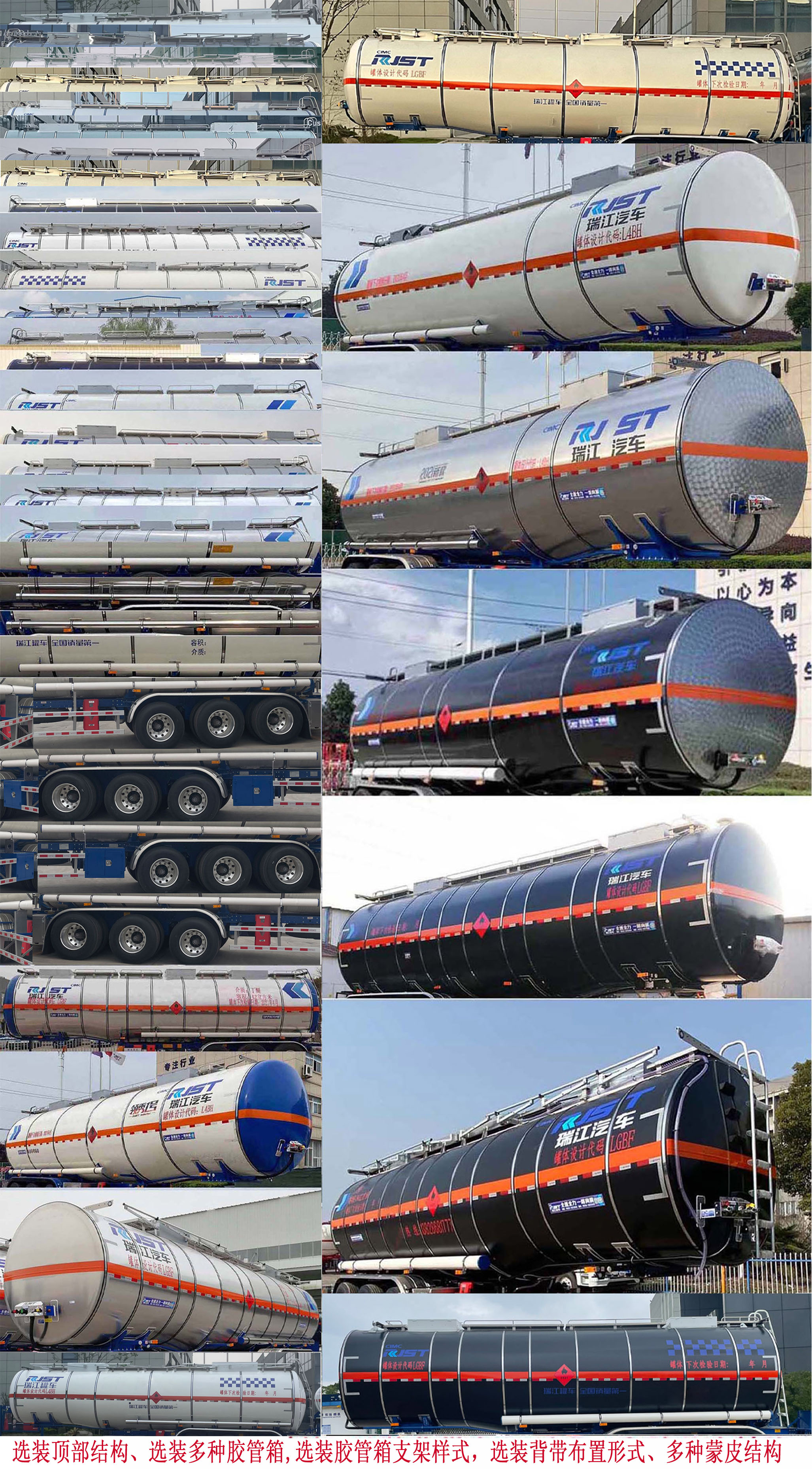 瑞江牌WL9402GRY42易燃液体罐式运输半挂车公告图片