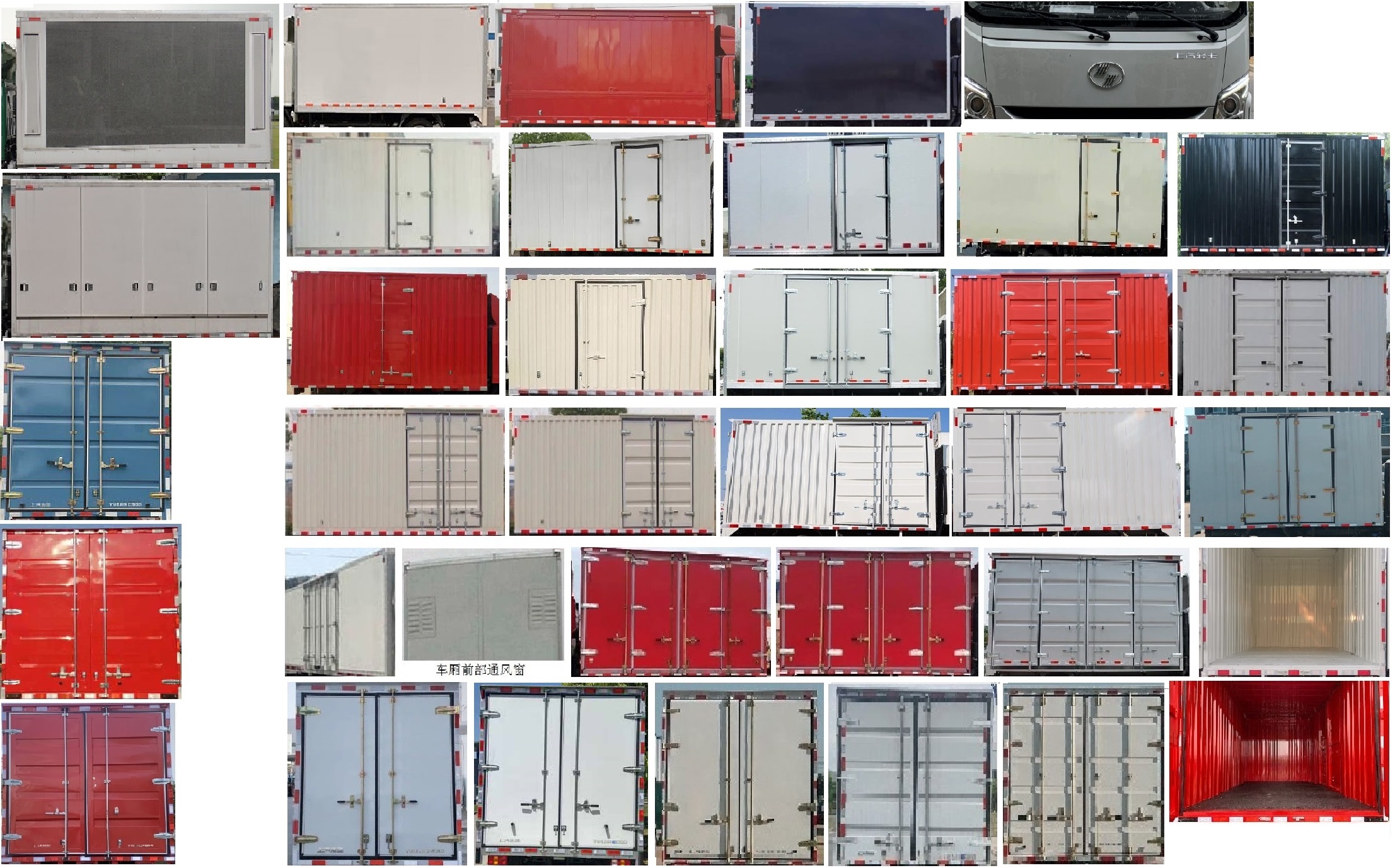 躍進(jìn)牌SH5047XXYZFEVMZ3純電動(dòng)廂式運(yùn)輸車公告圖片