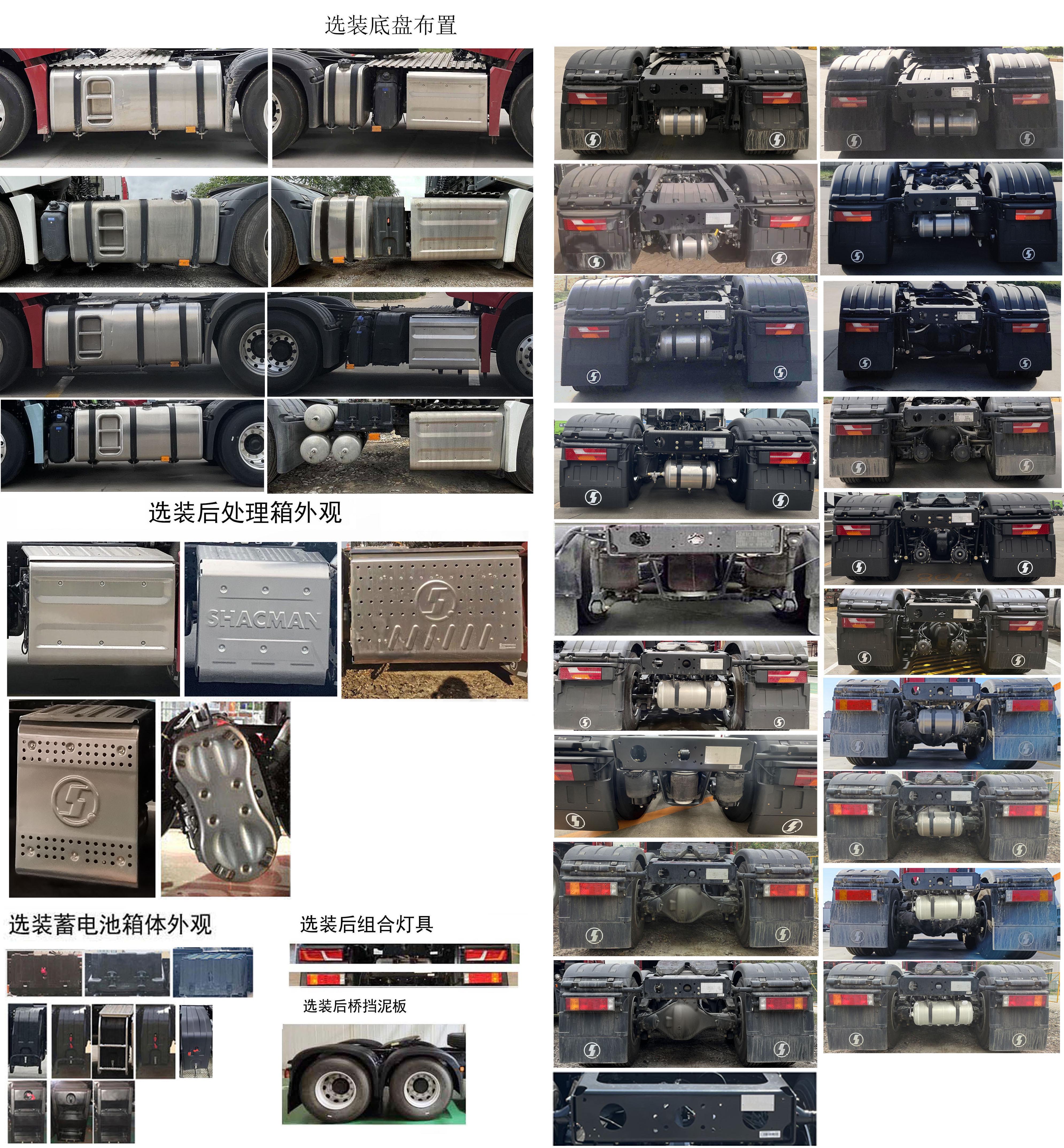 陕汽牌SX4259GE4Q2牵引汽车公告图片