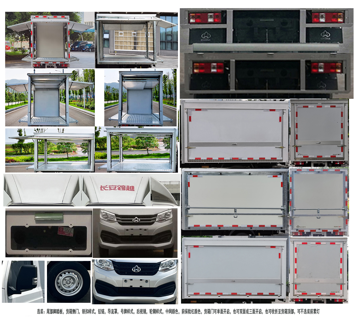 長(zhǎng)安牌SC5031XYKXAS6B1翼開啟廂式車公告圖片
