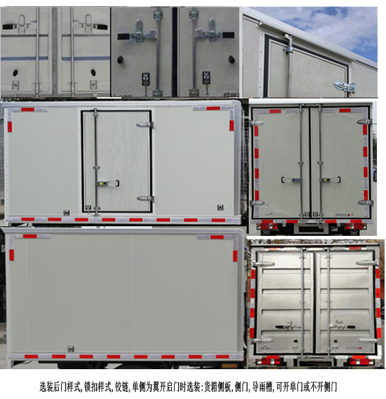 長(zhǎng)安牌SC5031XYKXAS6B1翼開啟廂式車公告圖片