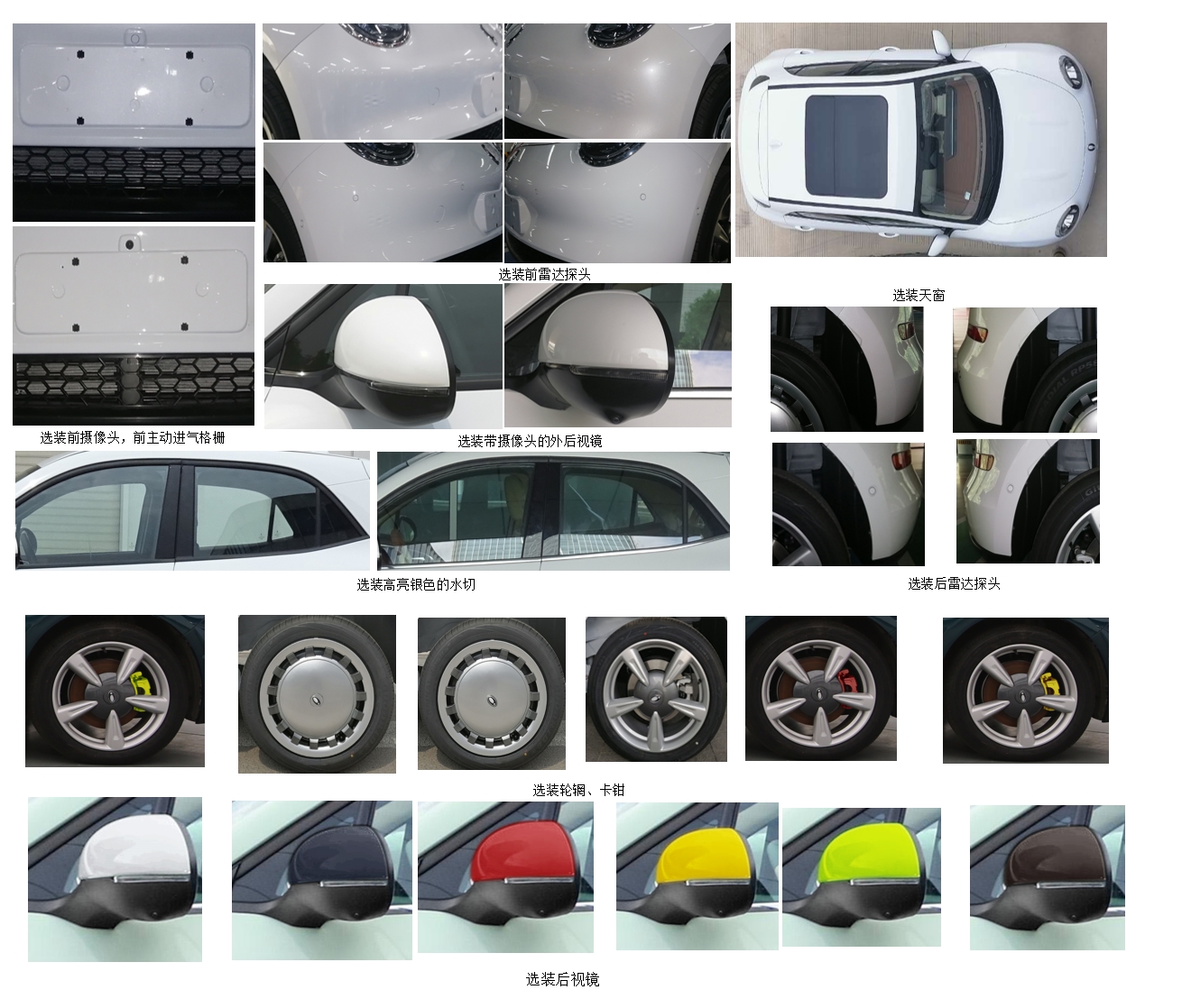 欧拉牌CC7000BJ02ABEV纯电动轿车公告图片