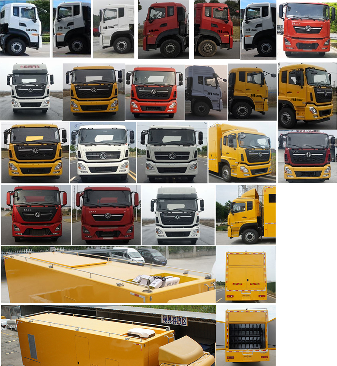 中意牌SZY5250XDYD6電源車公告圖片