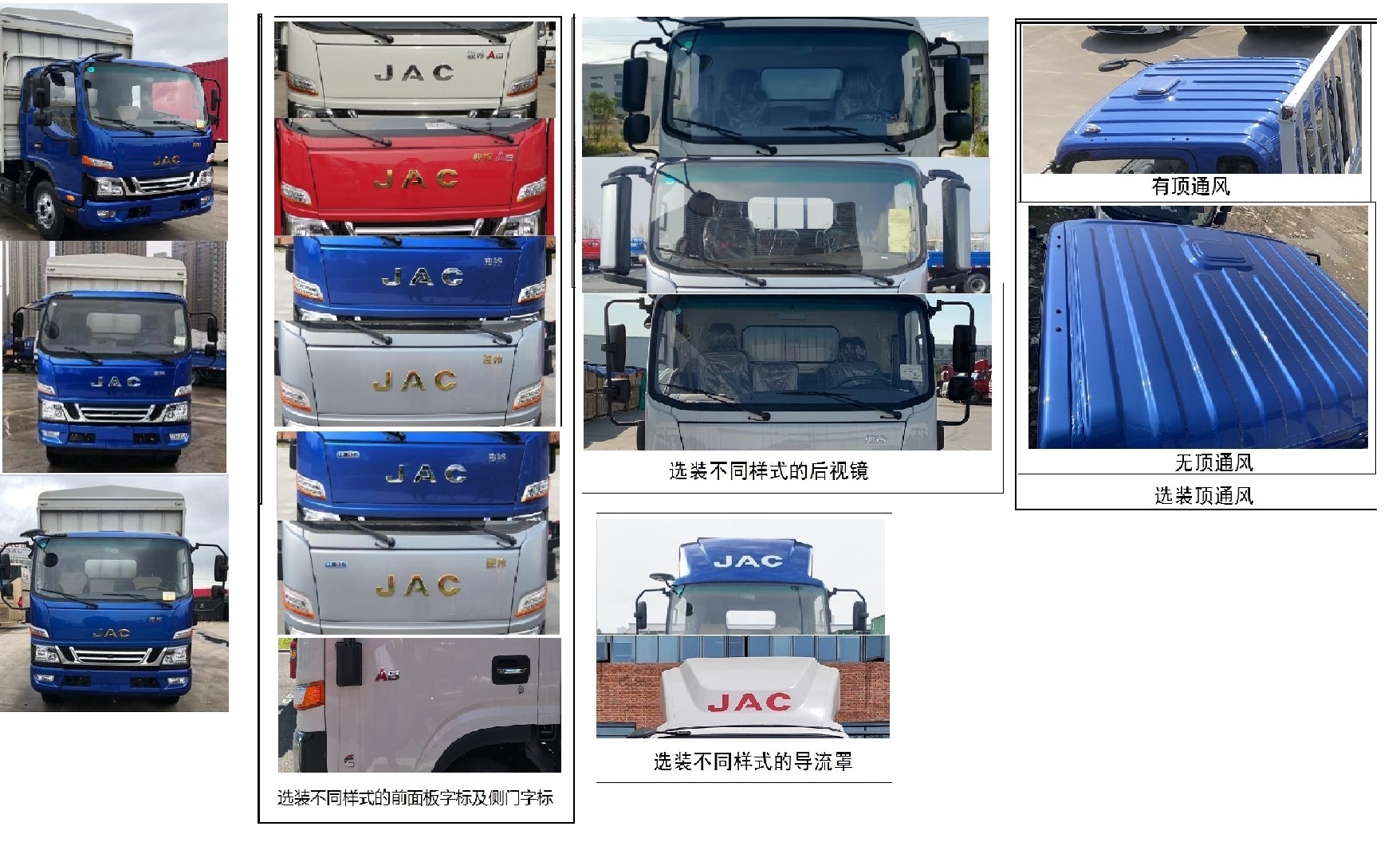 江淮牌HFC5043CCYP51K1C7S仓栅式运输车公告图片
