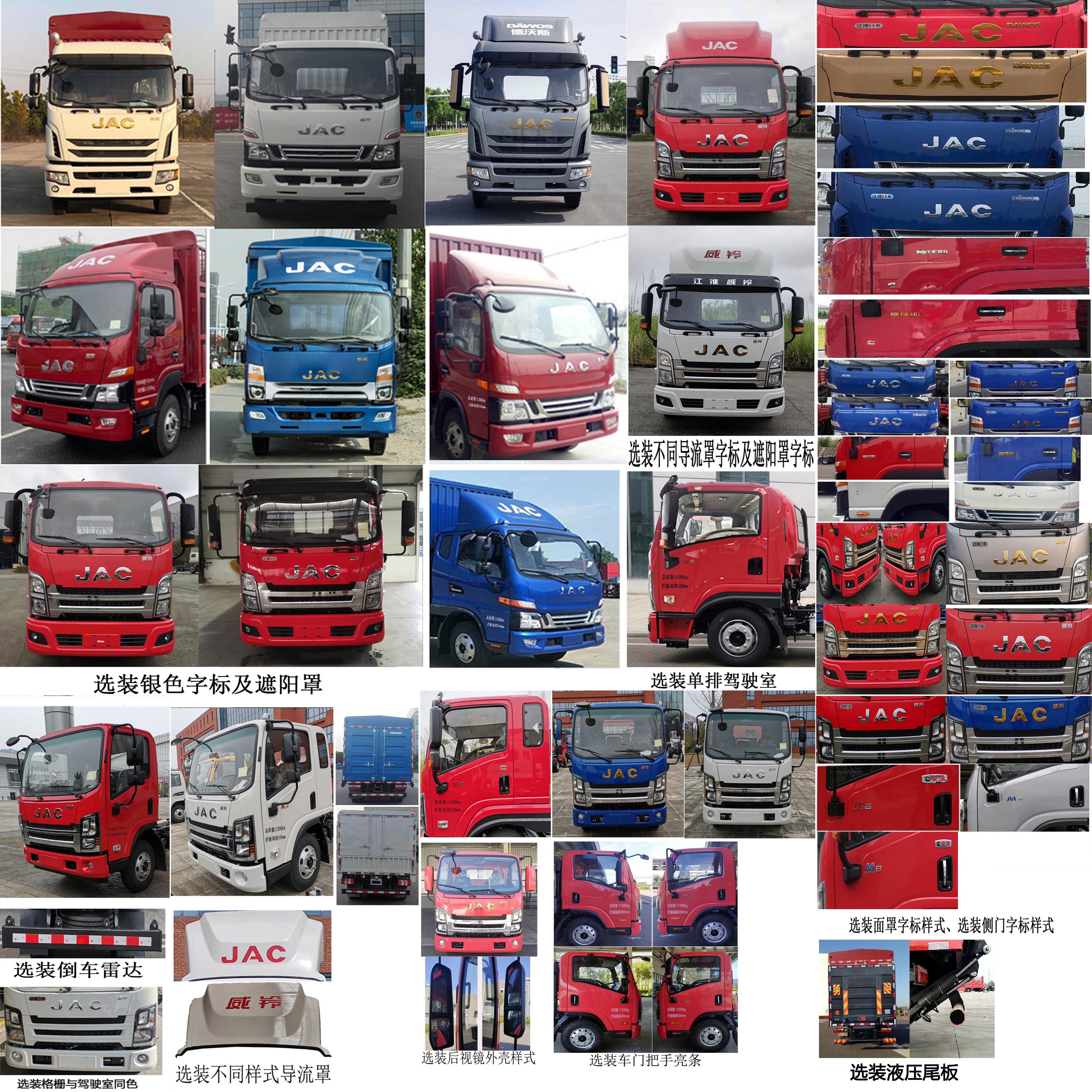 江淮牌HFC5110CCYP61K1E2NS倉柵式運輸車公告圖片