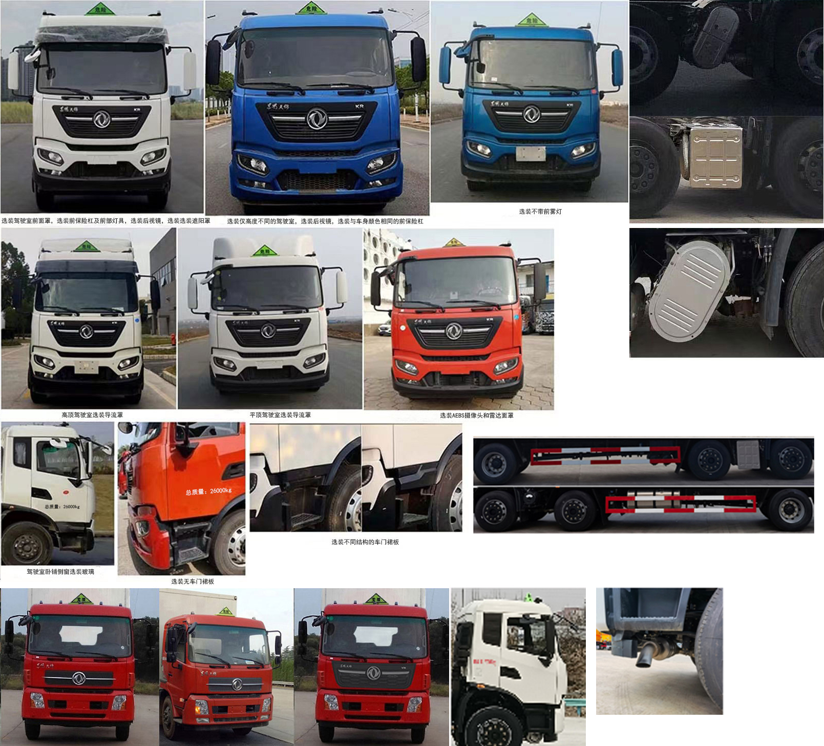 專致牌YZZ5260TQPJC6氣瓶運(yùn)輸車公告圖片