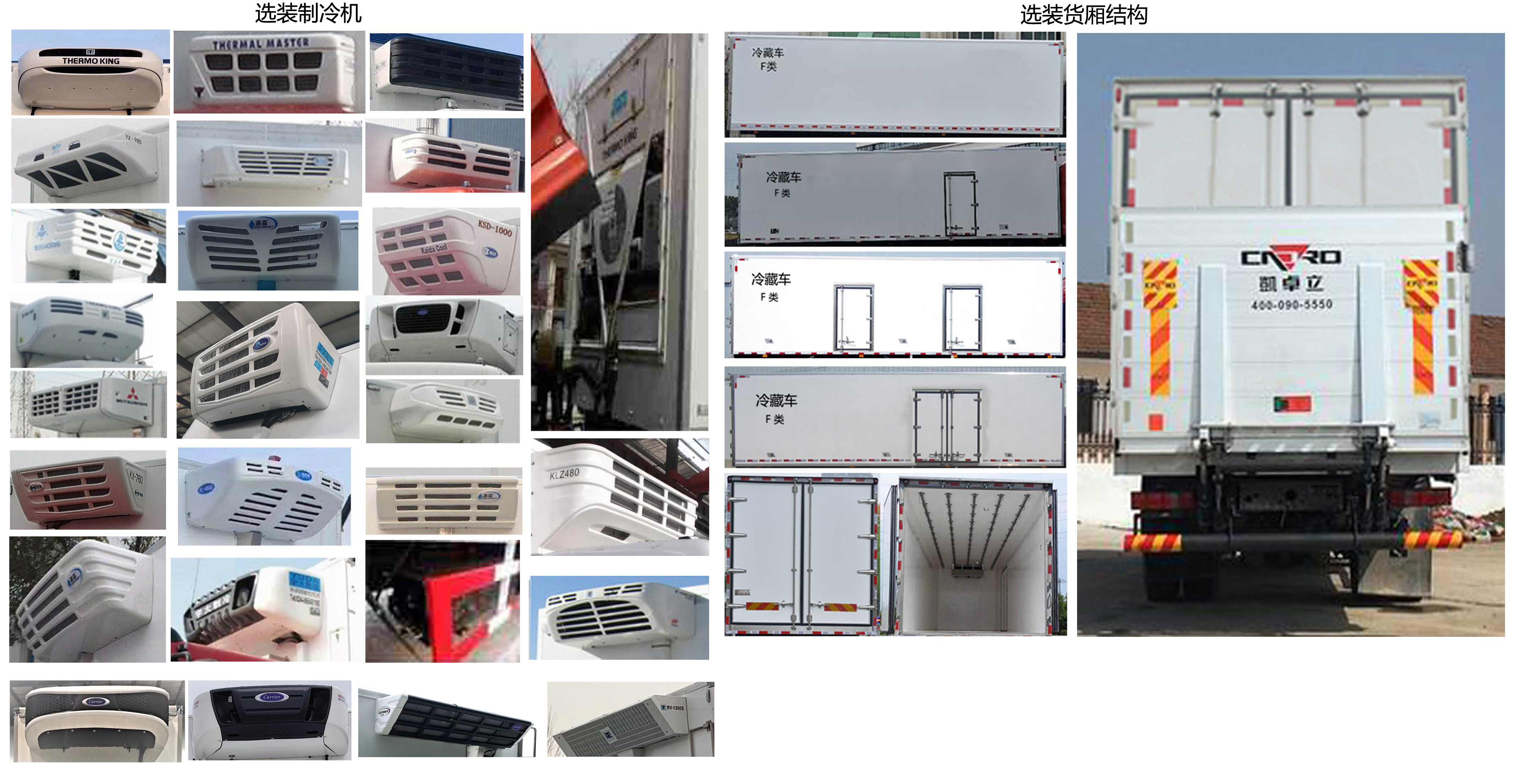 汕德卡牌ZZ5166XLCK521GF1冷藏车公告图片