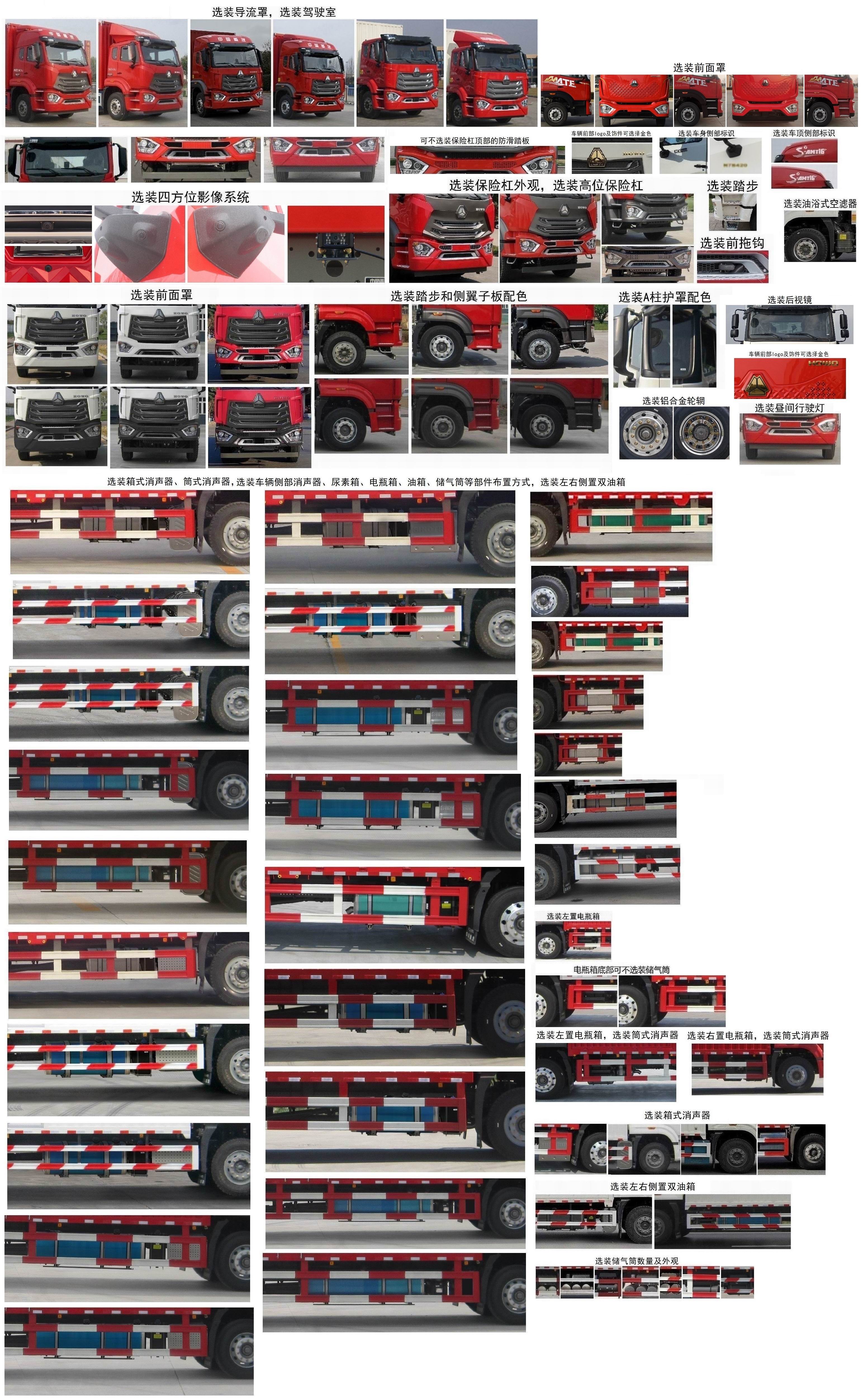 豪沃牌ZZ5187XXYN711JF1廂式運(yùn)輸車公告圖片