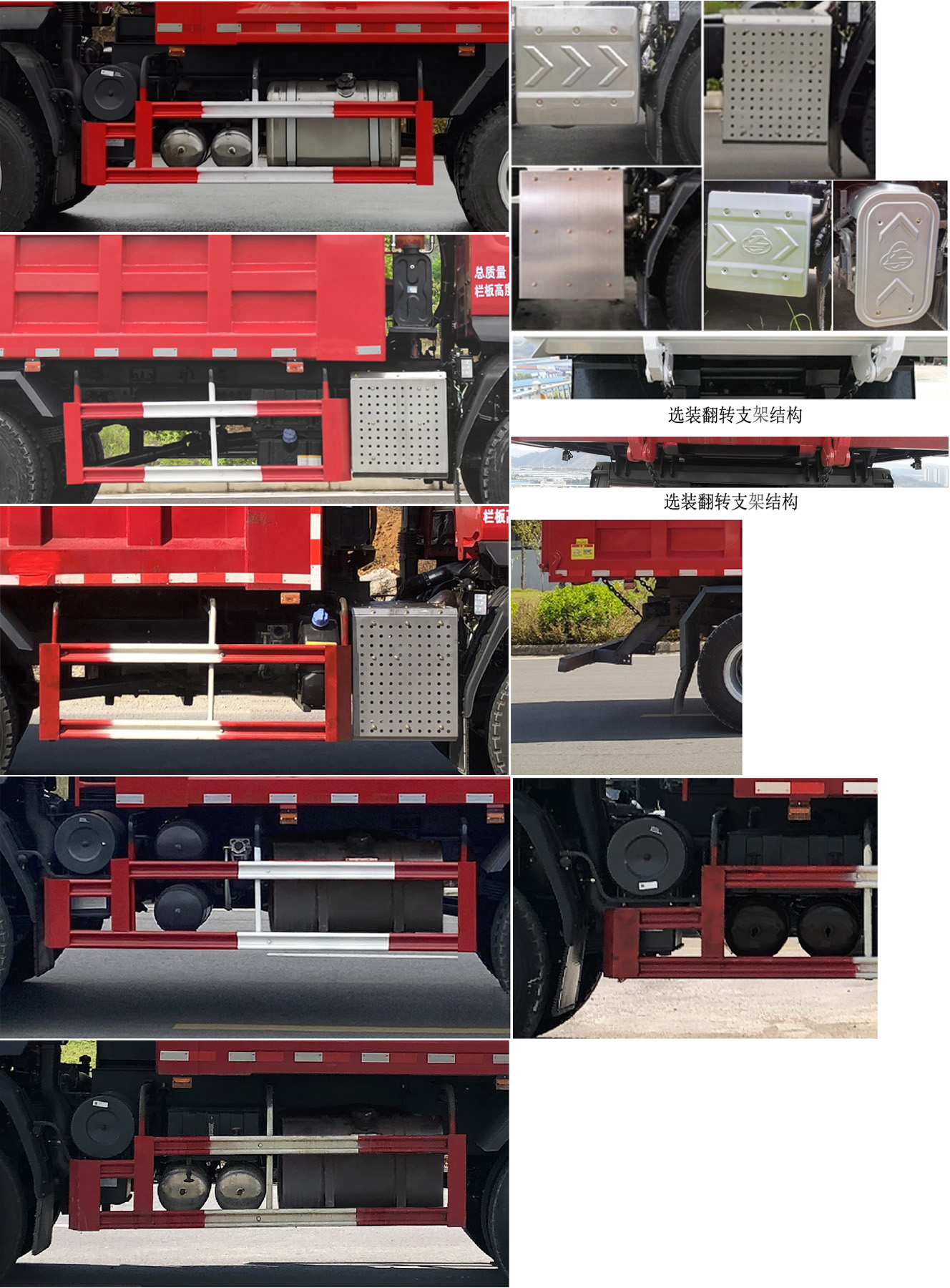 乘龙牌LZ3181M3AC1自卸汽车公告图片