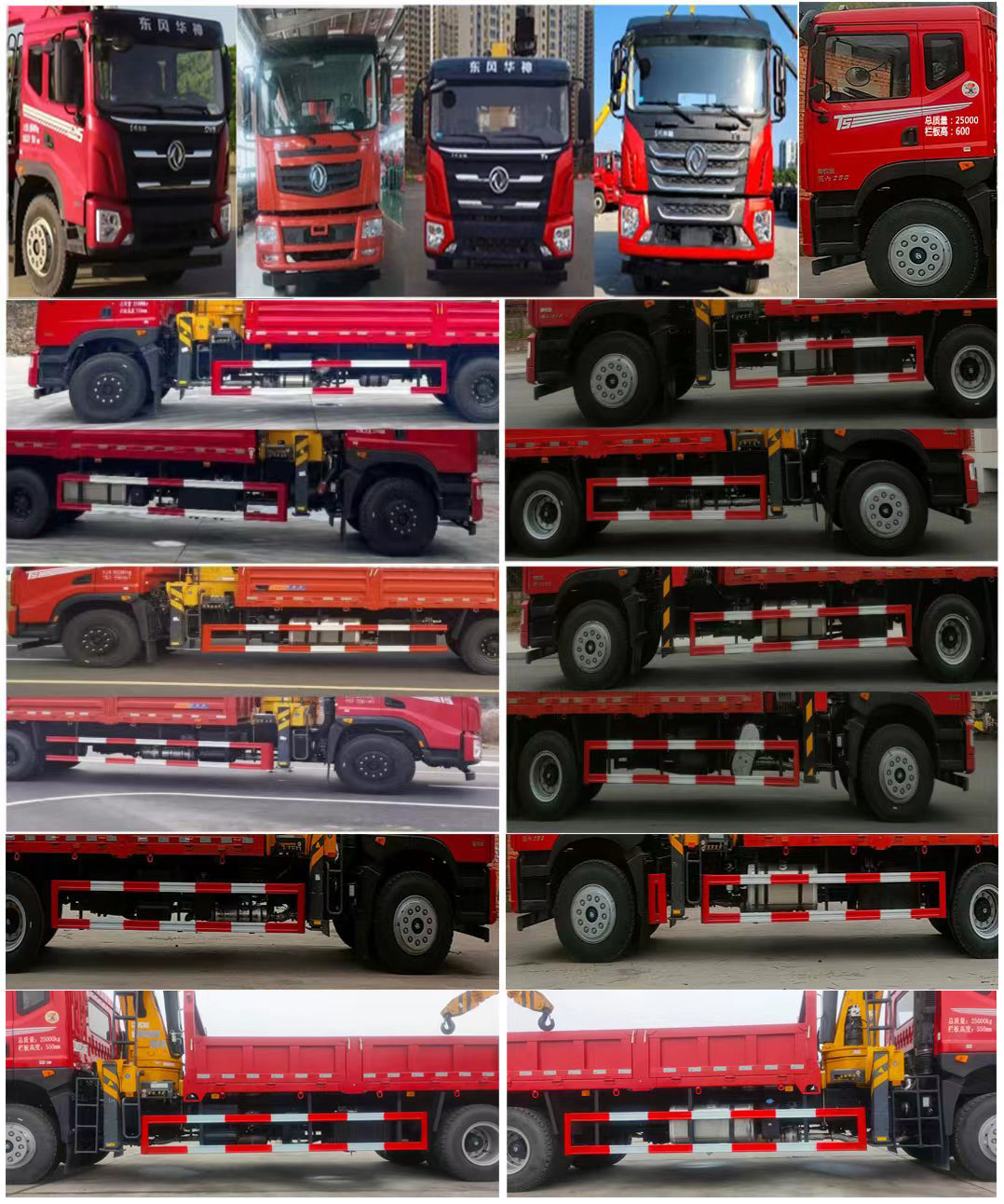 三一牌SYP5251JSQDF6隨車起重運輸車公告圖片