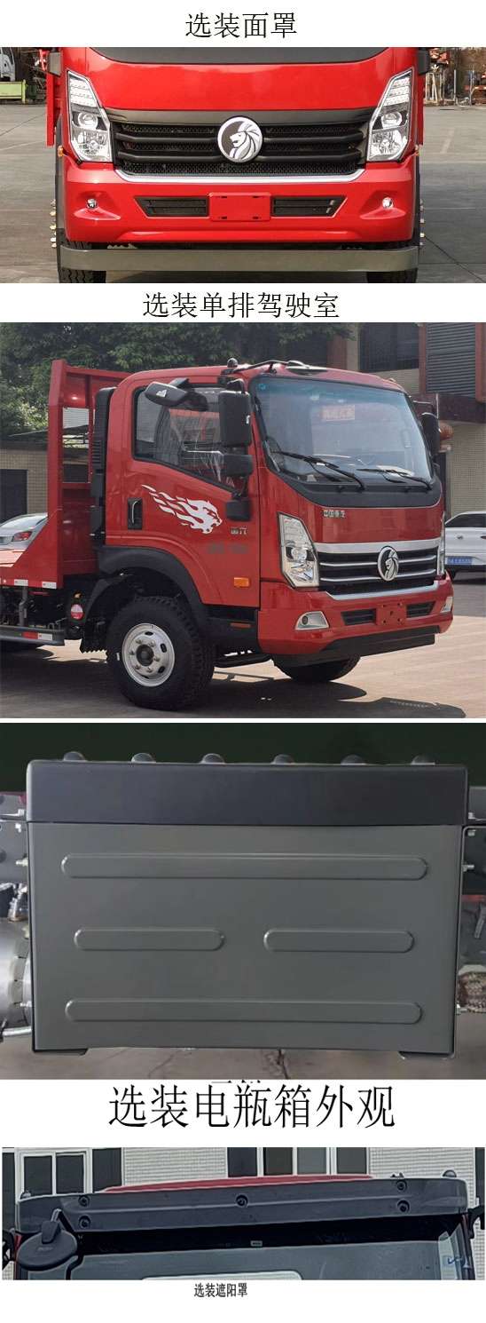 王牌牌CDW5140TPBA1R6平板运输车公告图片