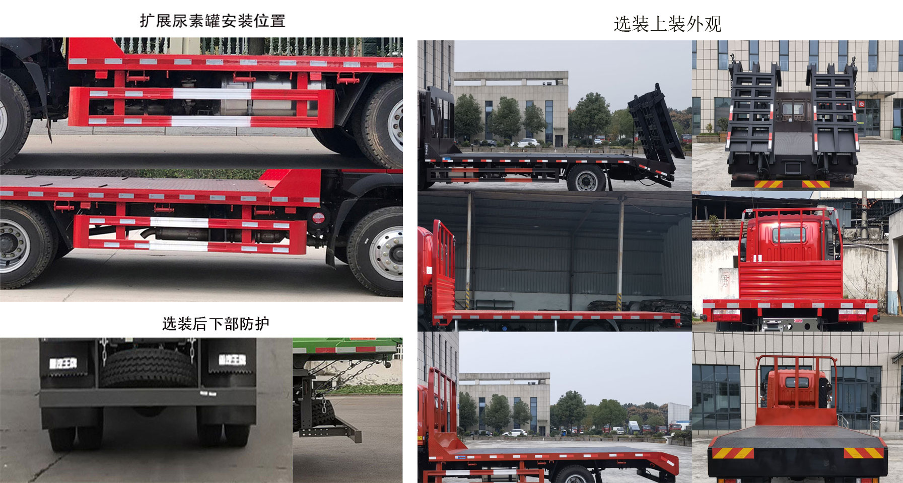 王牌牌CDW5140TPBA1R6平板运输车公告图片
