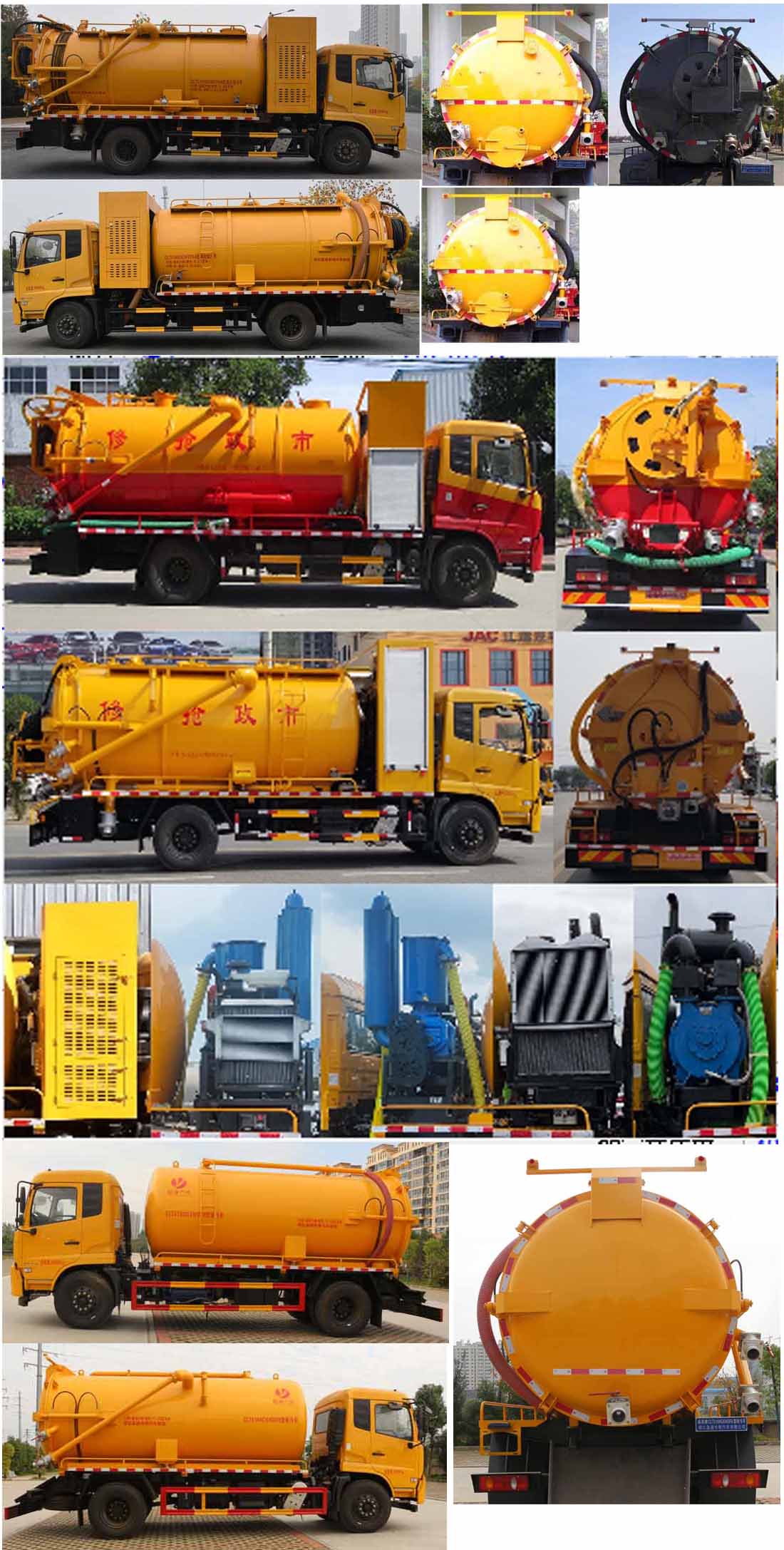 縱昂牌CLT5180GQWDF6A清洗吸污車公告圖片