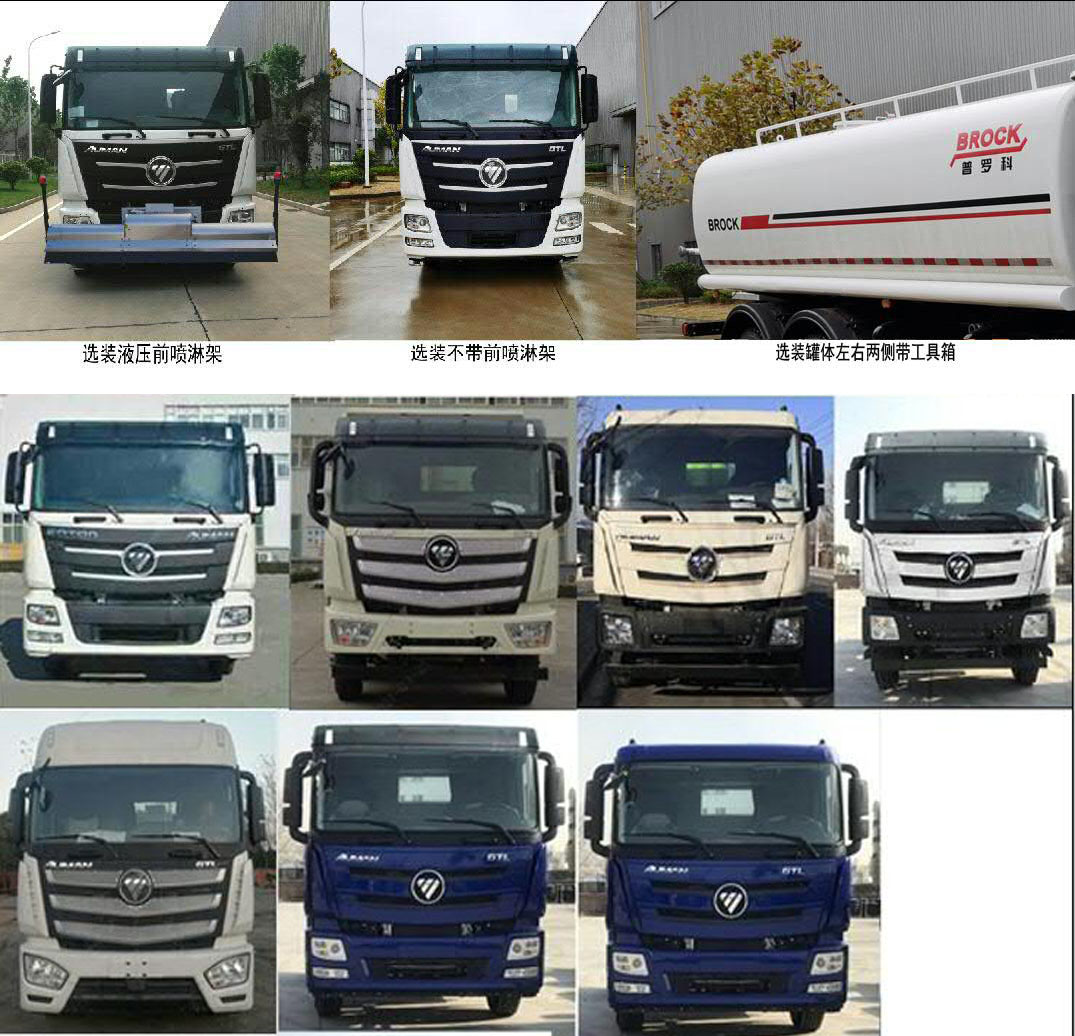 普罗科牌BJ5253GQXE6-P1清洗车公告图片