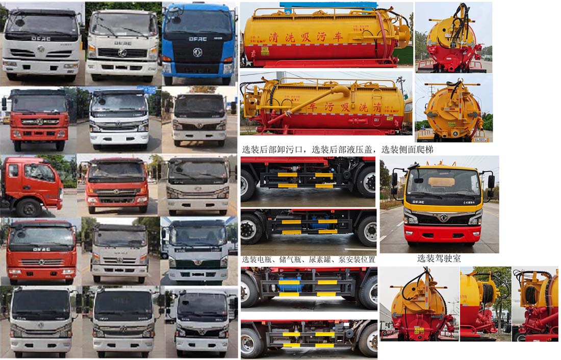 縱昂牌CLT5141GQWEQ6清洗吸污車公告圖片