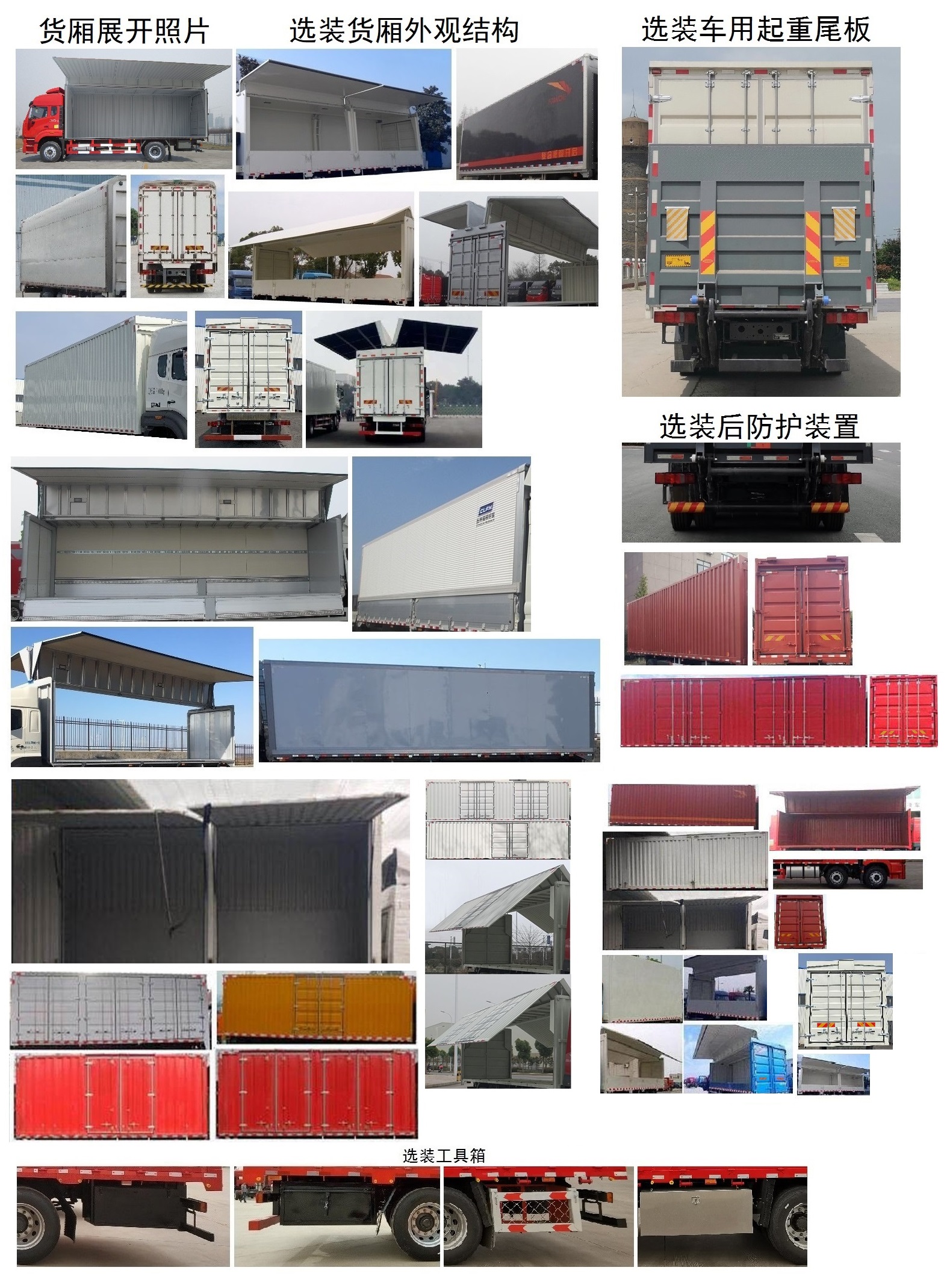 豪沃牌ZZ5187XYKK601JF1翼開啟廂式車公告圖片