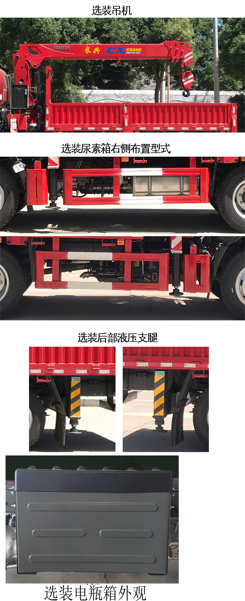 王牌牌CDW5140JSQHA1R6随车起重运输车公告图片