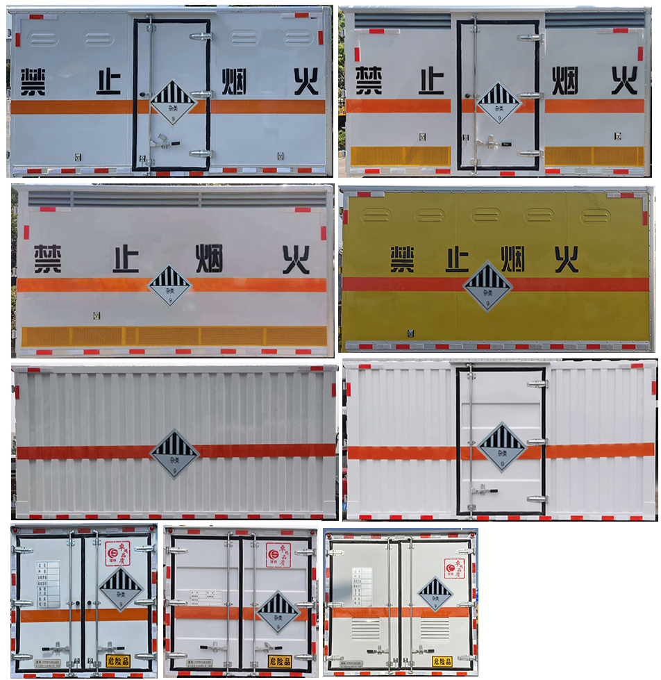 楚胜牌CSC5045XZW6杂项危险物品厢式运输车公告图片