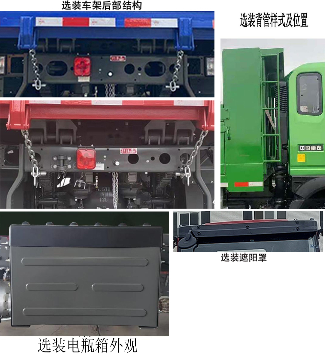 王牌牌CDW3244K414EFA自卸汽车公告图片