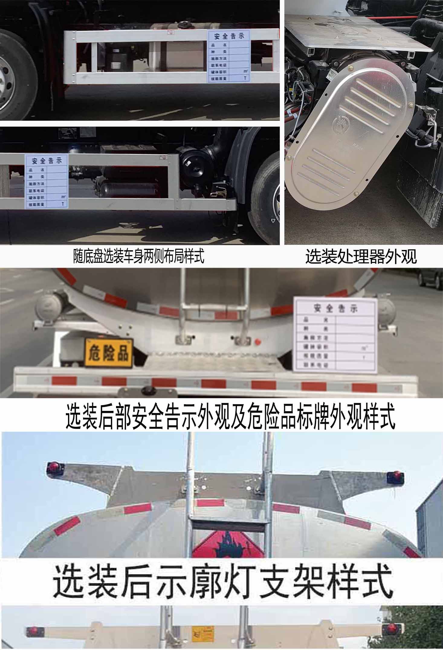 楚飛牌CLQ5181GJY6DA加油車(chē)公告圖片