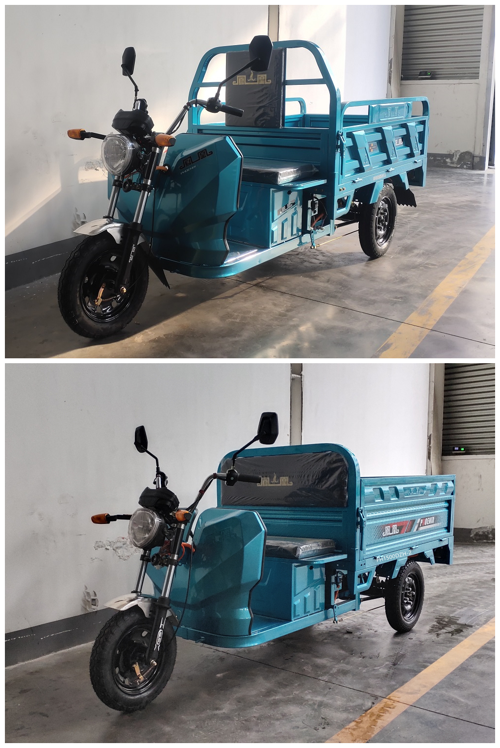 凤凰牌FH1500DZH-2电动正三轮摩托车公告图片