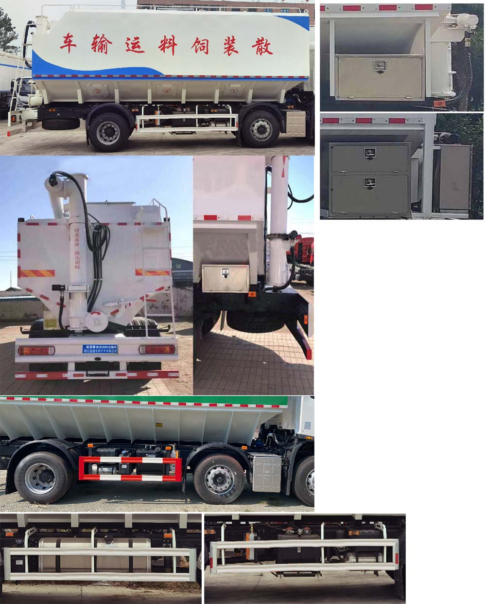 纵昂牌CLT5250ZSLDF6散装饲料运输车公告图片