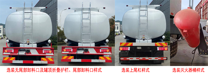 專致牌YZZ5318TGYDF6供液車公告圖片