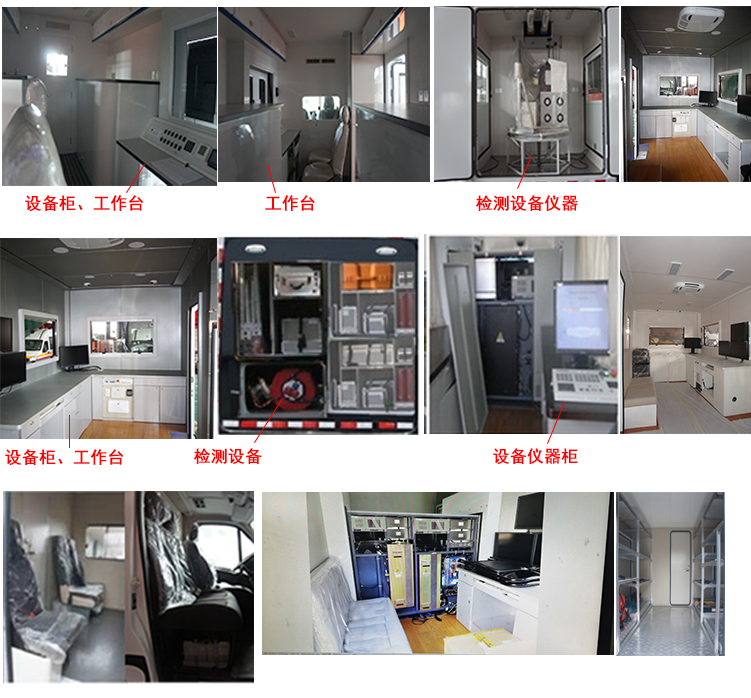 中意牌SZY5060XJCN6檢測車公告圖片