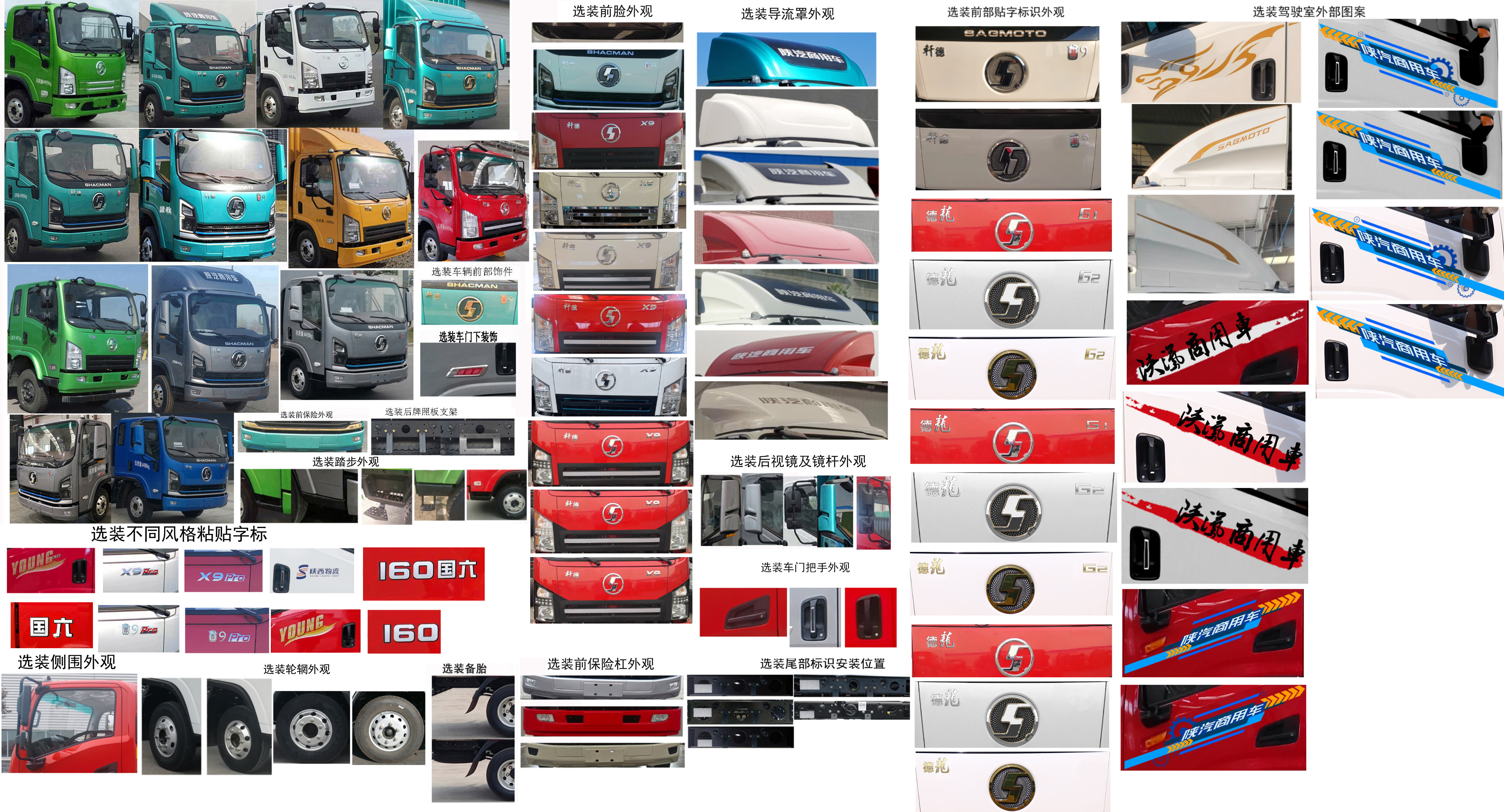 陜汽牌SX5041XXYNP63311廂式運輸車公告圖片