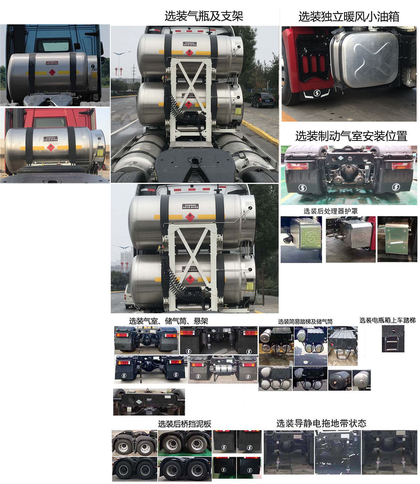 陕汽牌SX4259GE4TLQ1牵引汽车公告图片