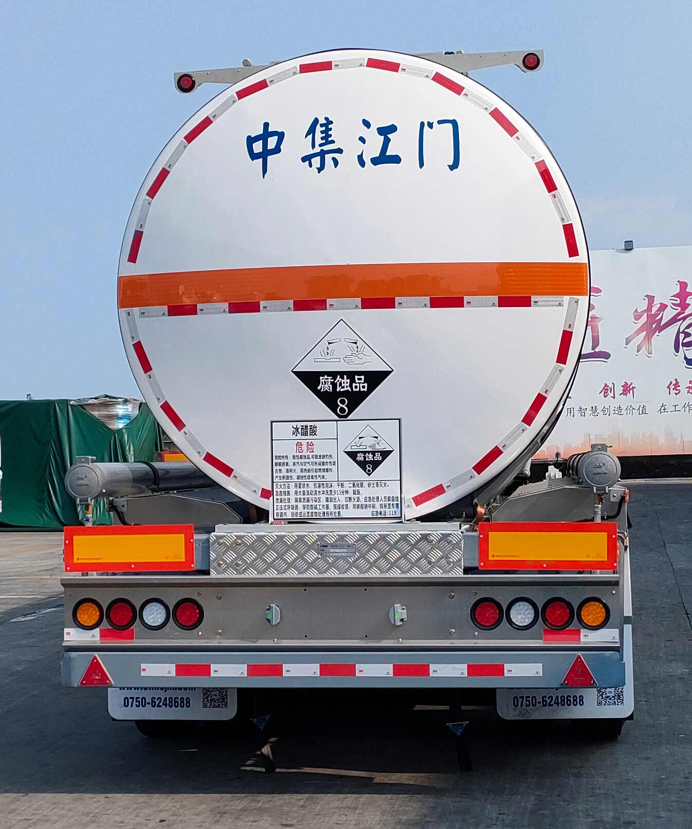 中集牌ZJV9407GFWJM腐蚀性物品罐式运输半挂车公告图片