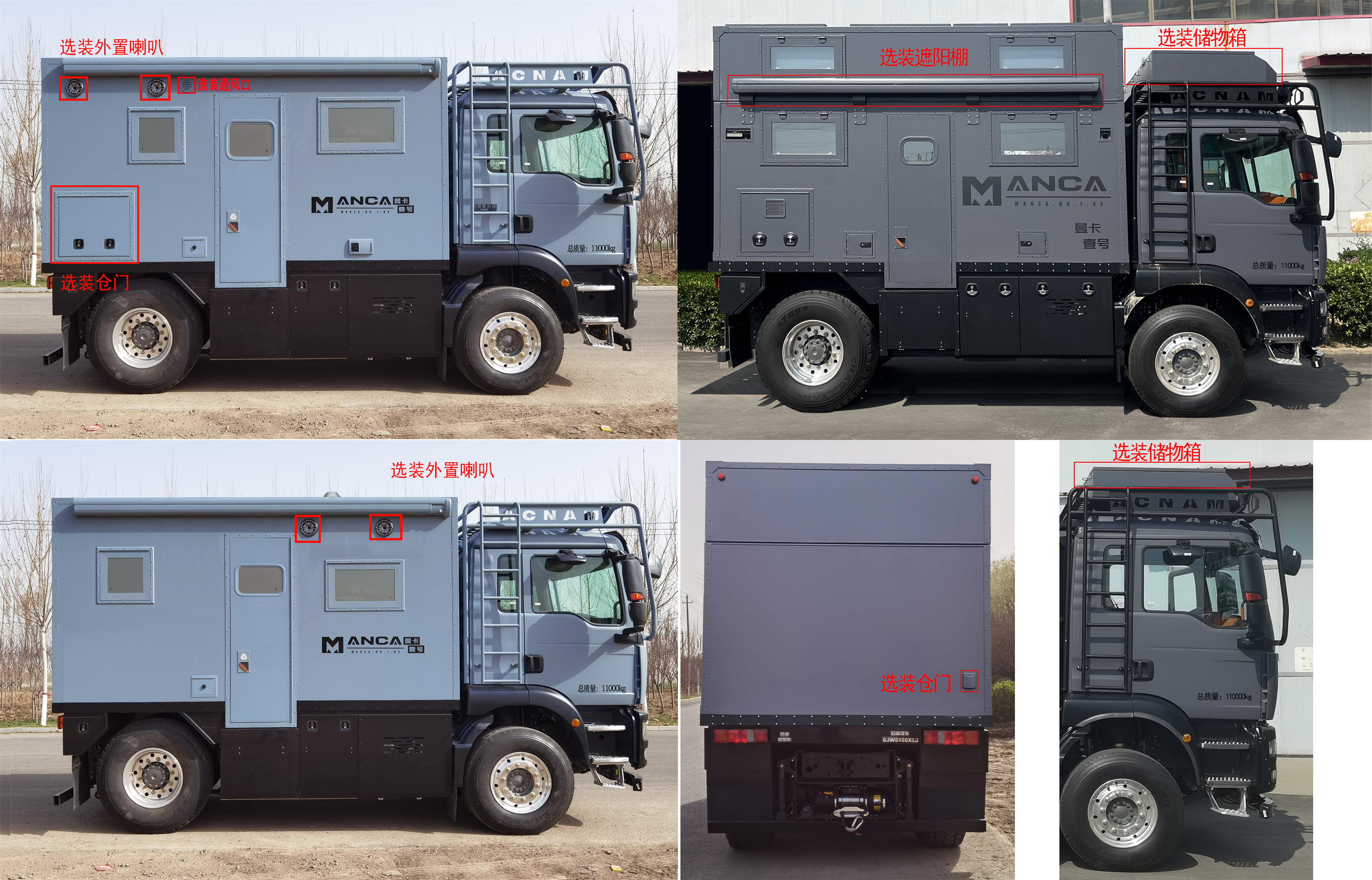 巨威牌SJW5100XLJ旅居車公告圖片