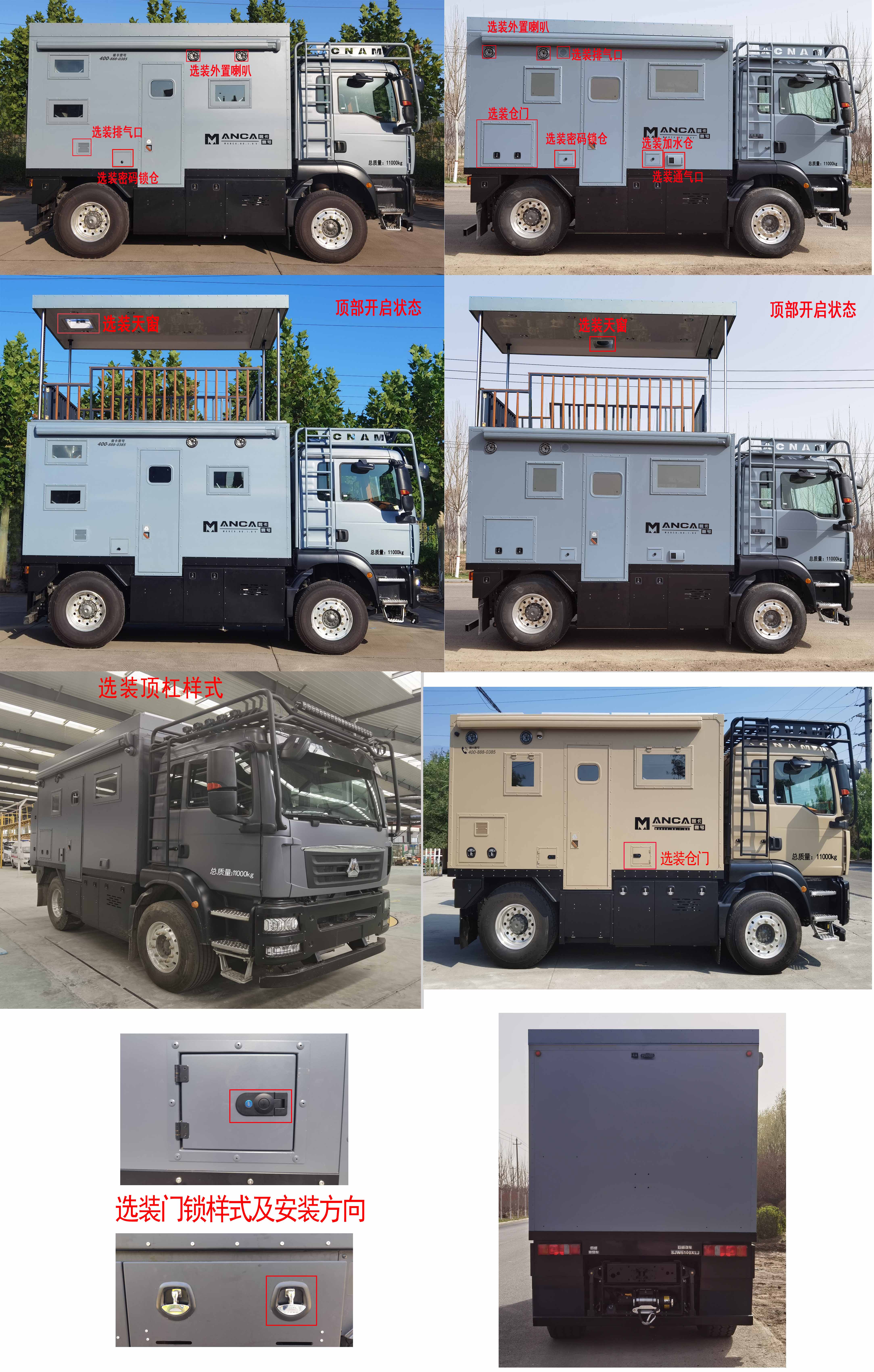 巨威牌SJW5100XLJ旅居車公告圖片