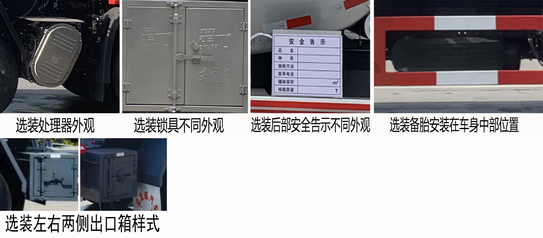 楚飞牌CLQ5261GRY6D易燃液体罐式运输车公告图片