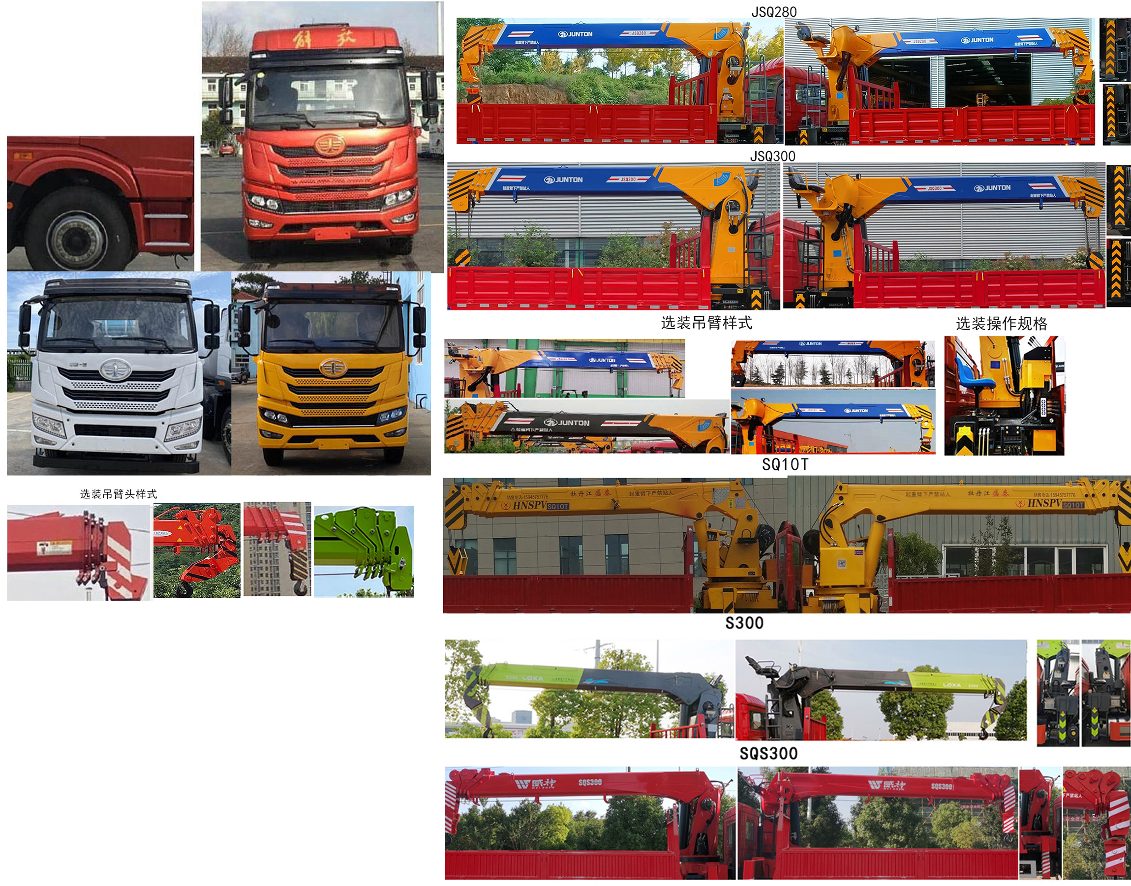 昱明威牌YMW5251JSQJ6隨車起重運輸車公告圖片