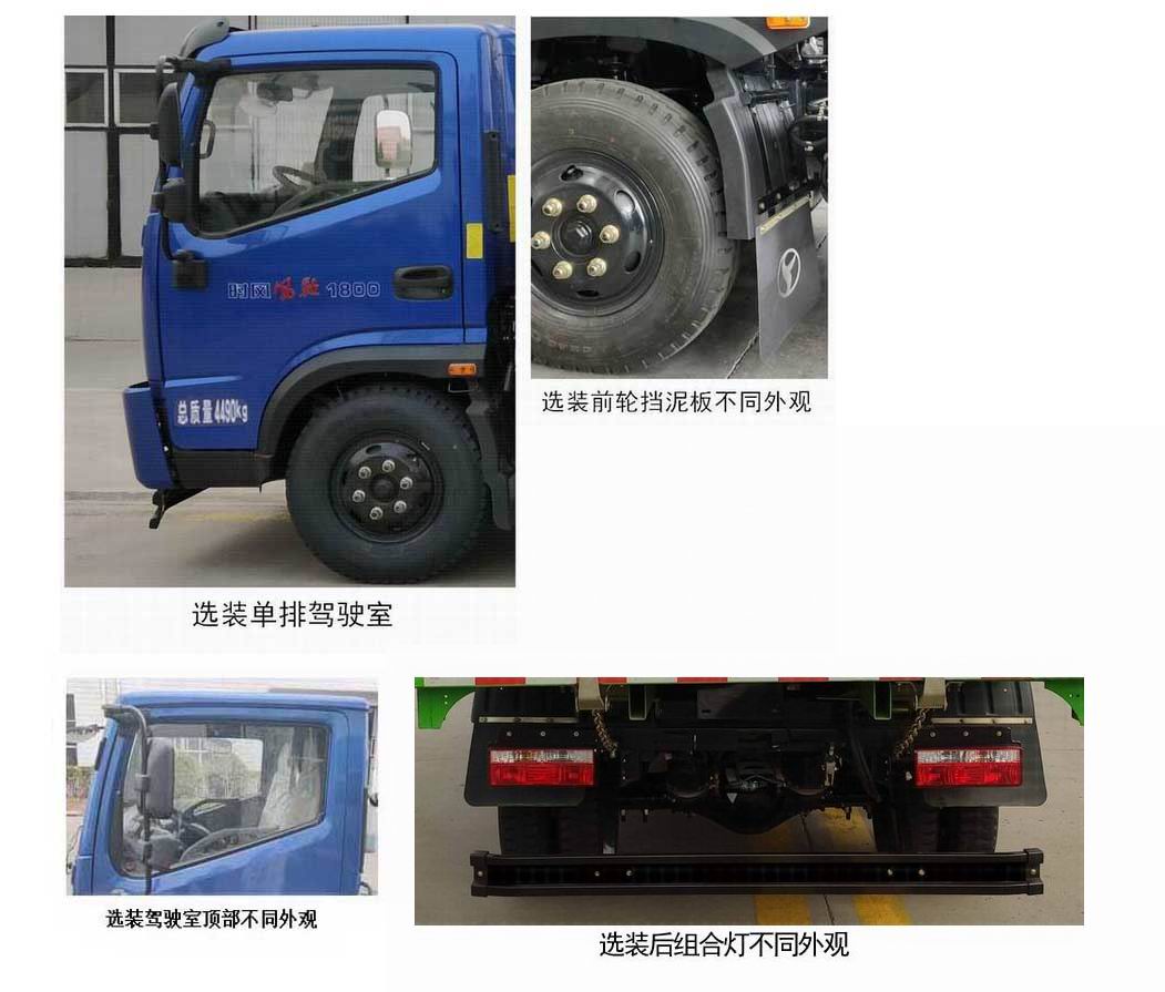 時風(fēng)牌SSF5046ZXXDP43C2車廂可卸式垃圾車公告圖片