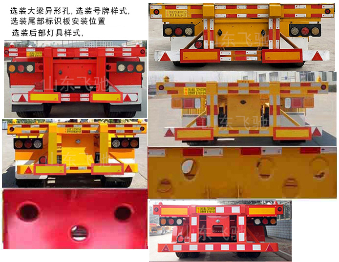 鲁驰牌LC9403TJZG集装箱运输半挂车公告图片