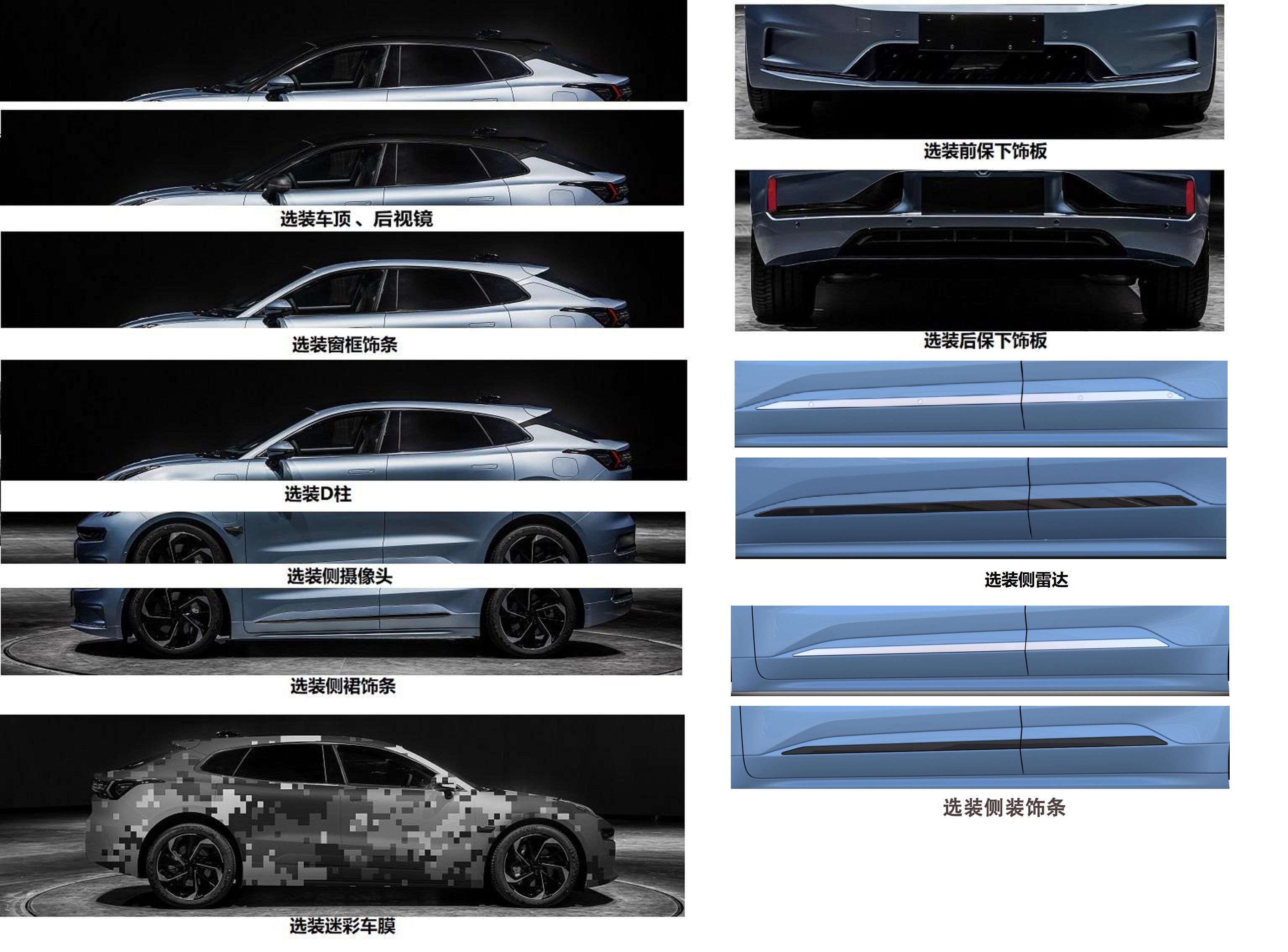 极氪牌MR7001BEV05纯电动轿车公告图片