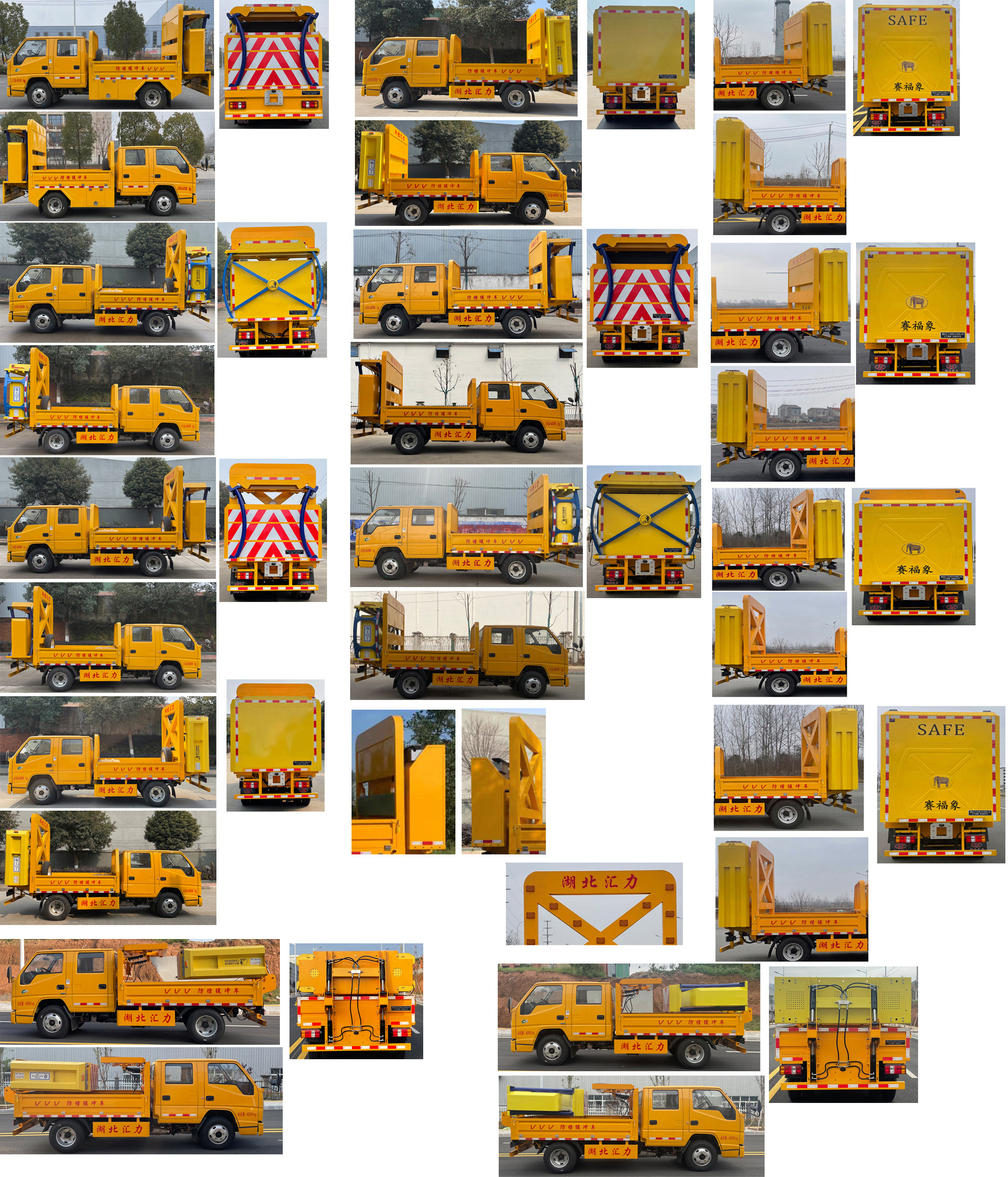 匯力威牌VVV5041TFZJX6防撞緩沖車公告圖片