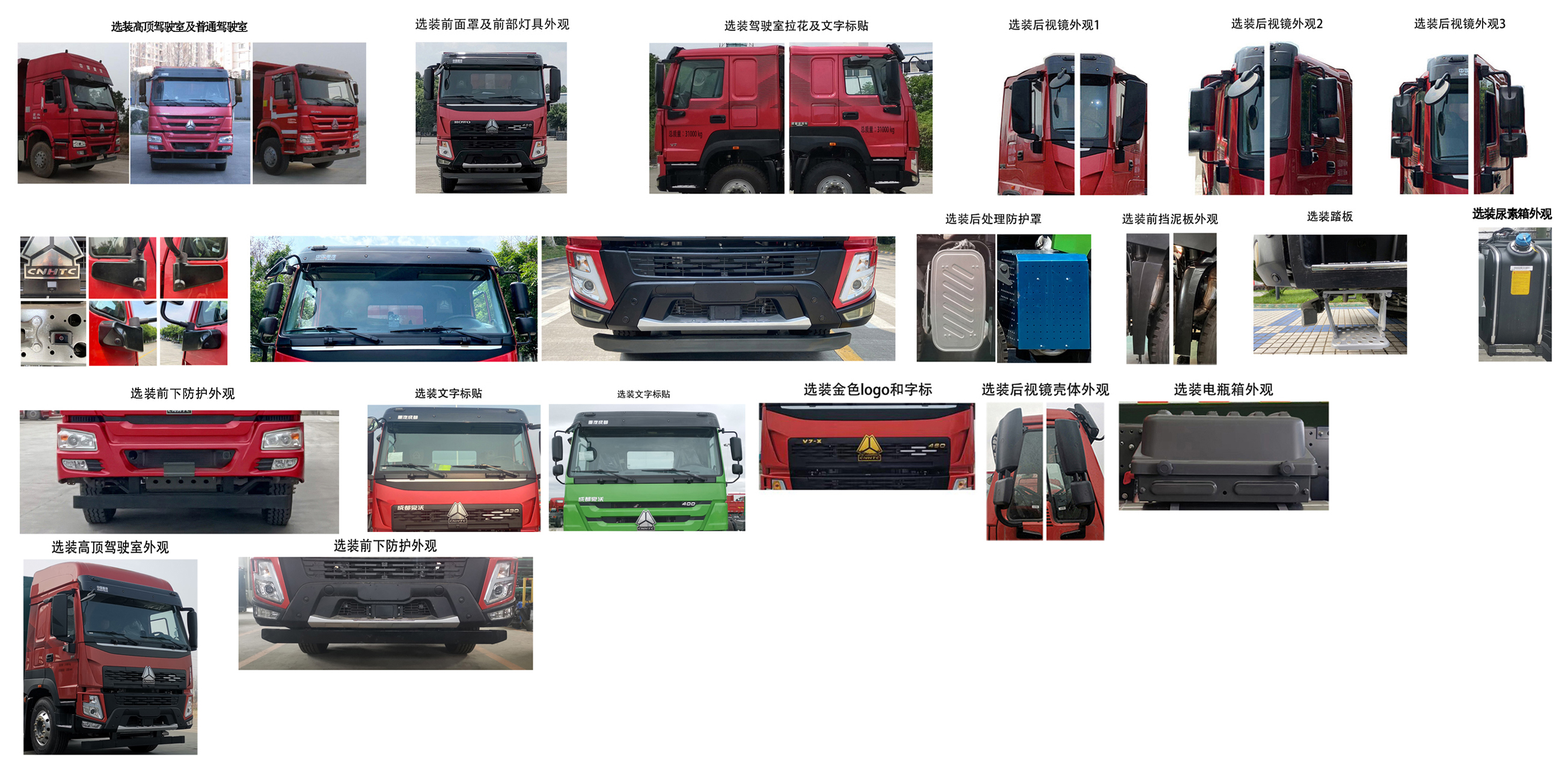 豪沃牌ZZ5312TPBV5967F1平板運(yùn)輸車公告圖片